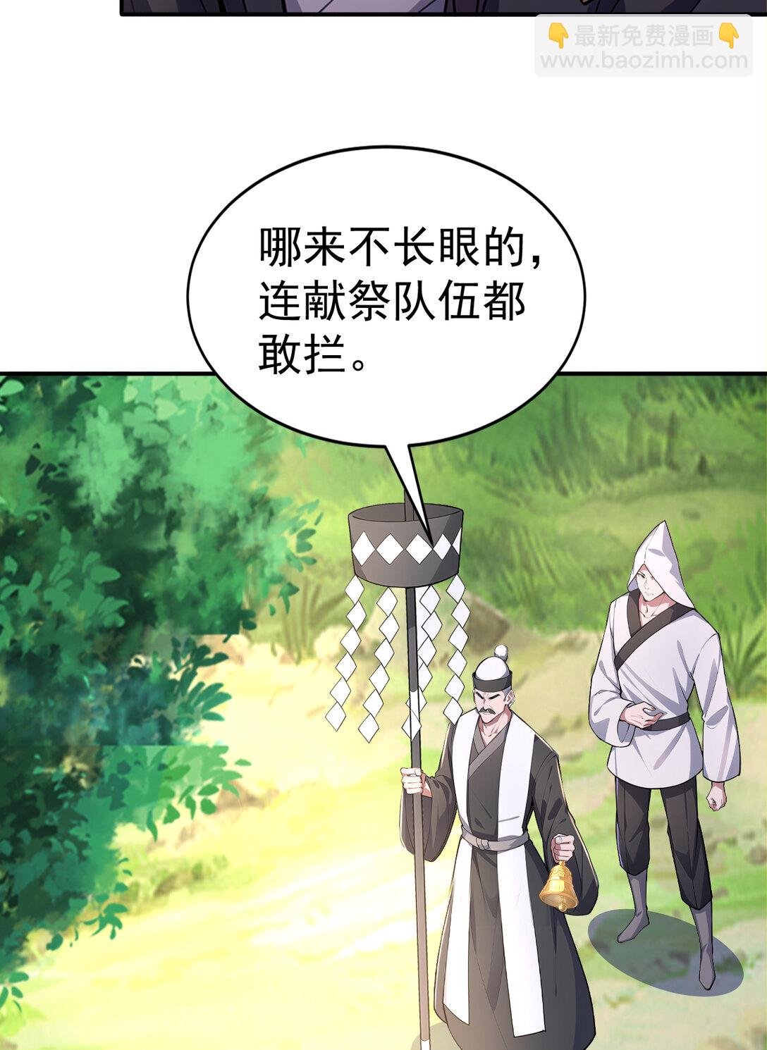 031 小萝莉！当徒弟？