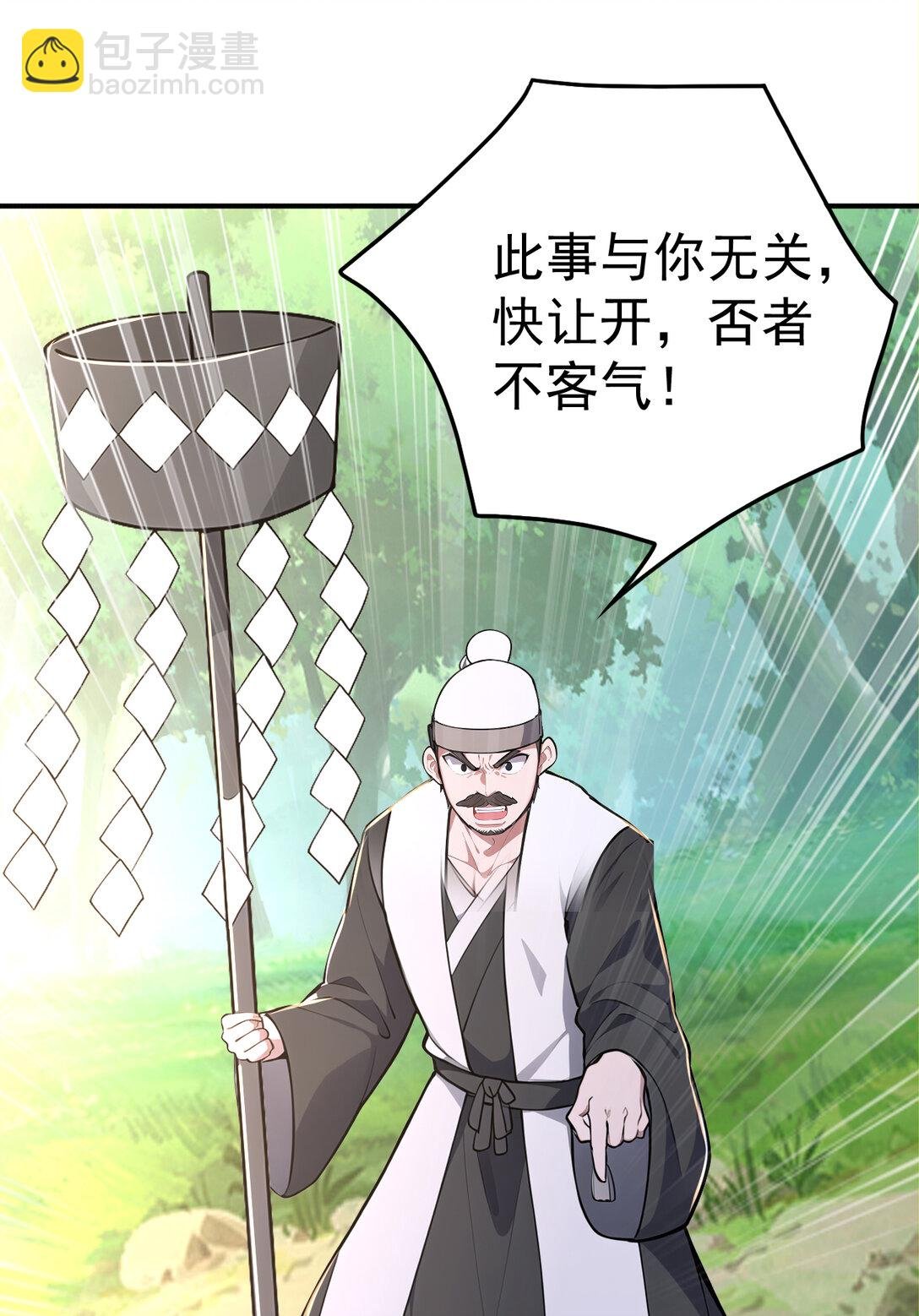 031 小萝莉！当徒弟？