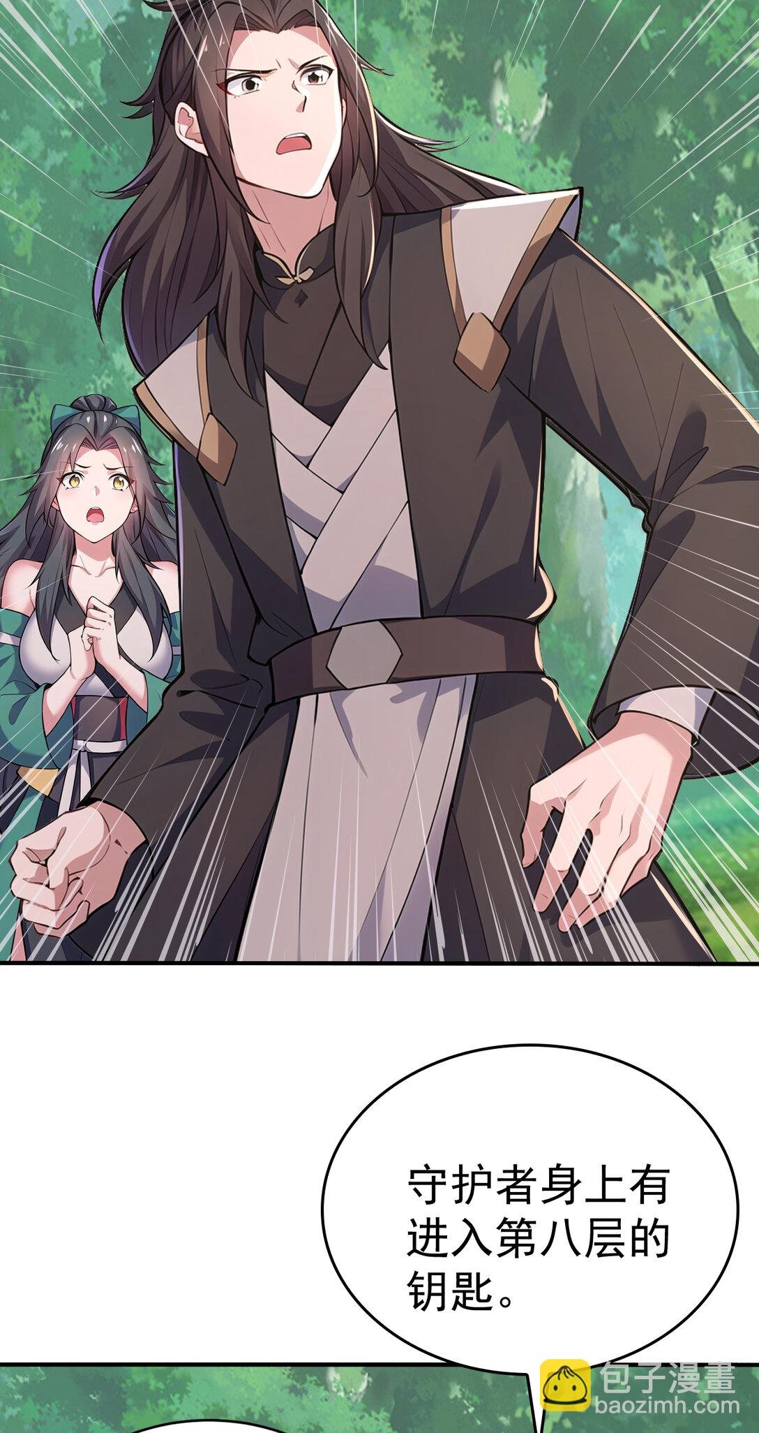 032 新徒弟梦琪！