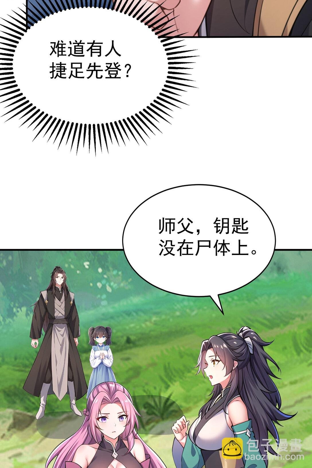 032 新徒弟梦琪！