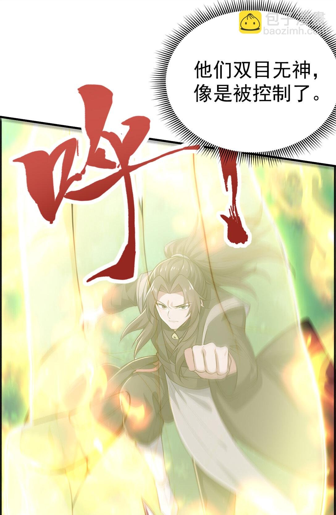 032 新徒弟梦琪！