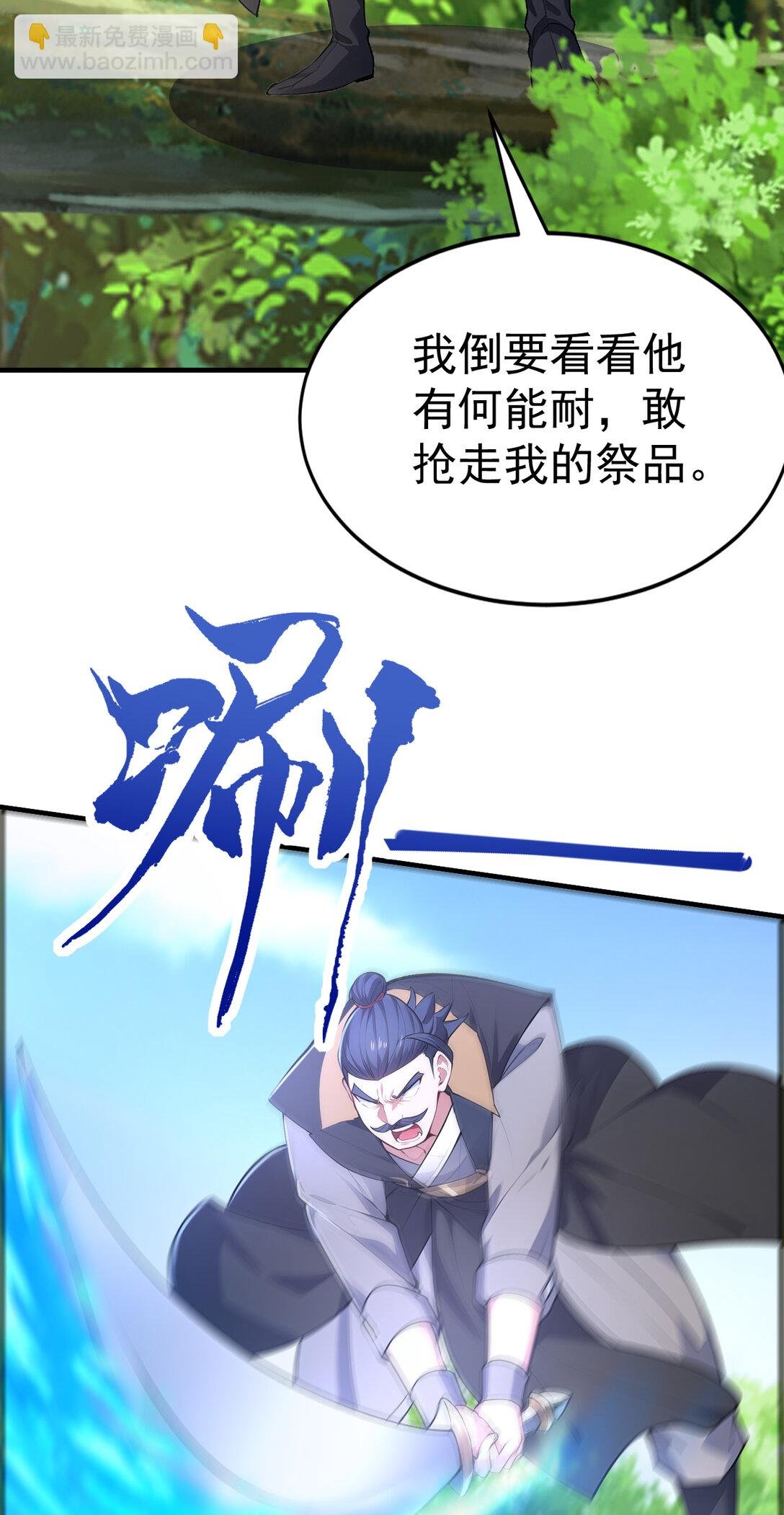 032 新徒弟梦琪！