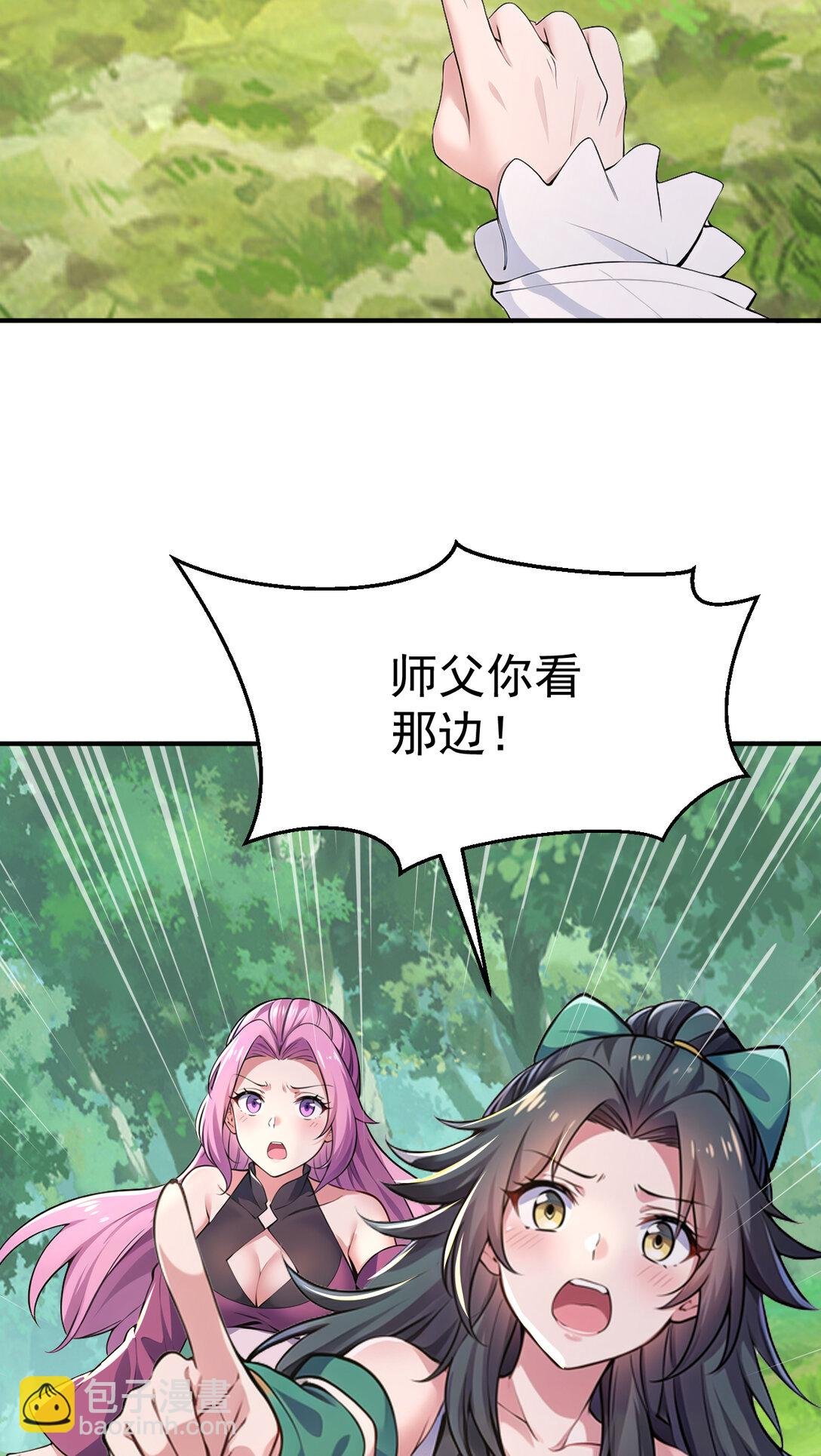 033 烂大街的剑神？