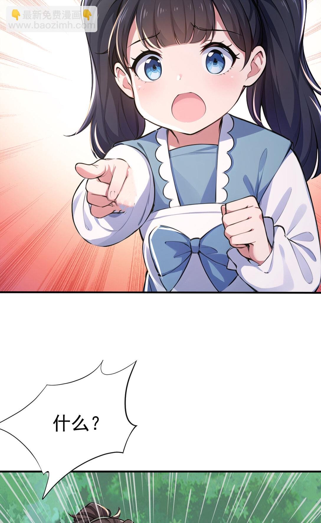 033 烂大街的剑神？