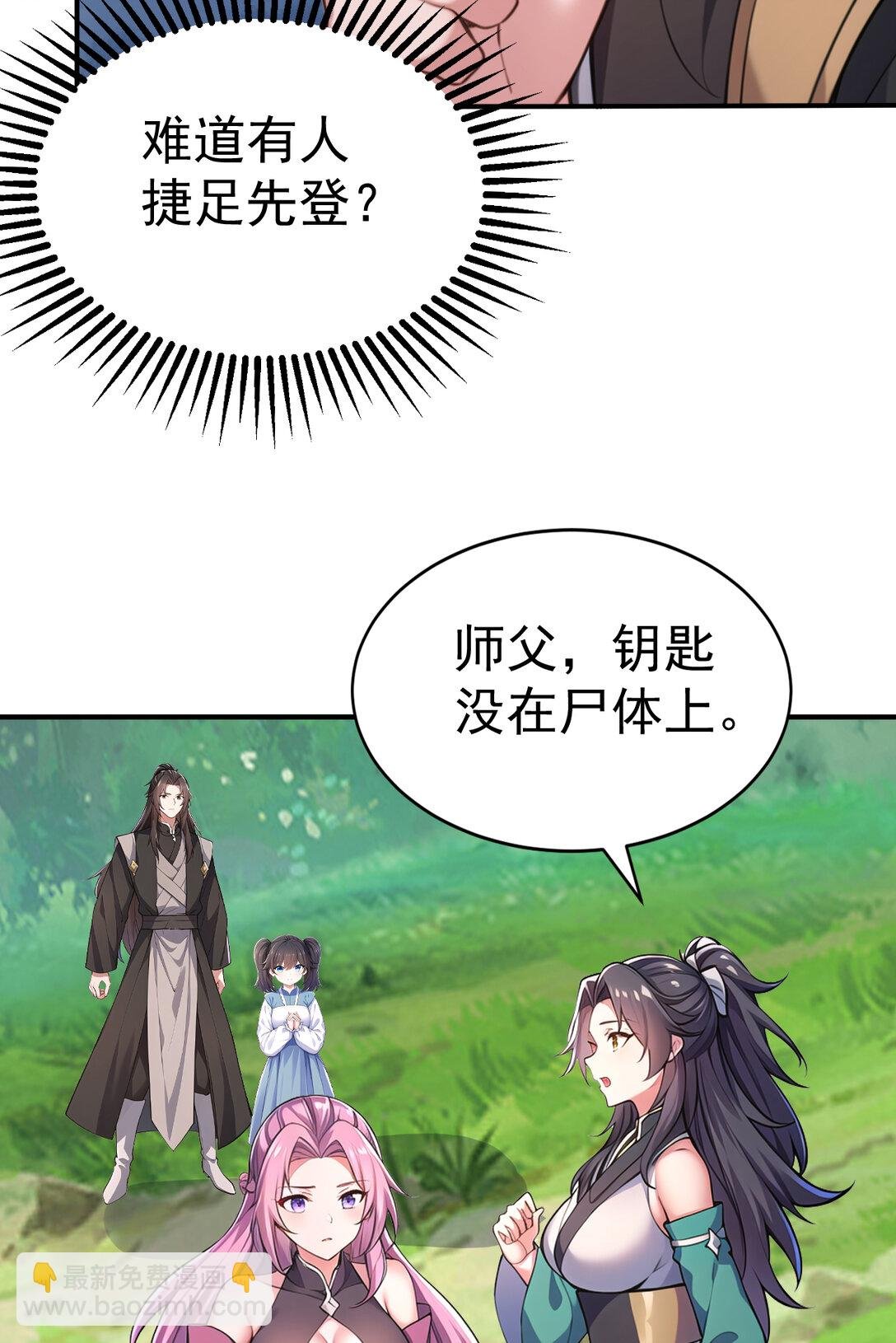 033 烂大街的剑神？