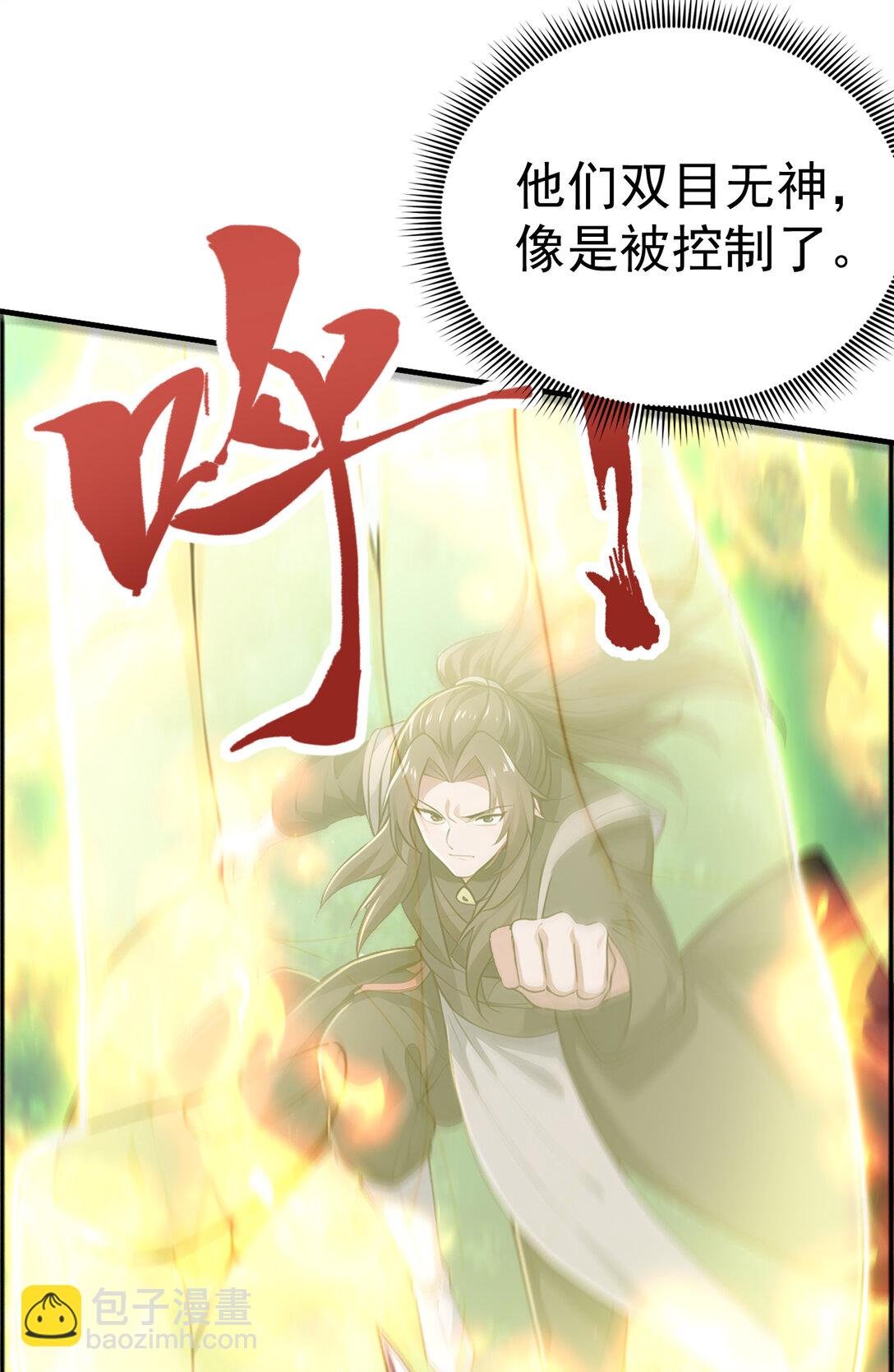 033 烂大街的剑神？