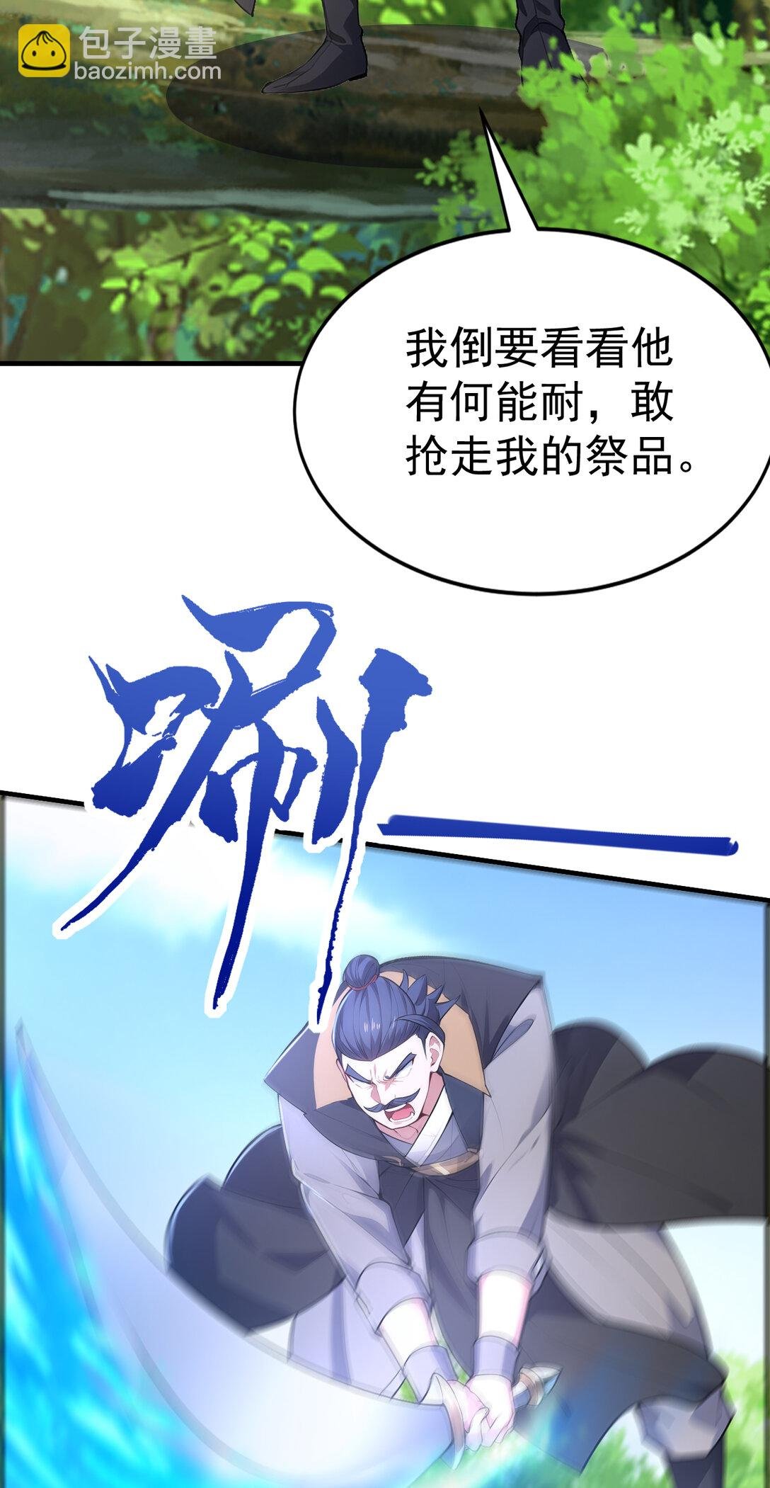 033 烂大街的剑神？