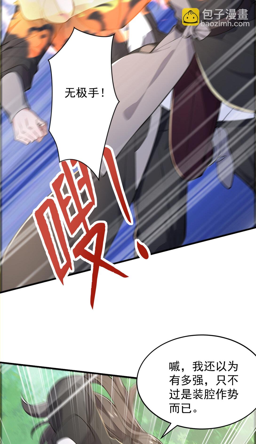 034 非但不投降 还敢还击？