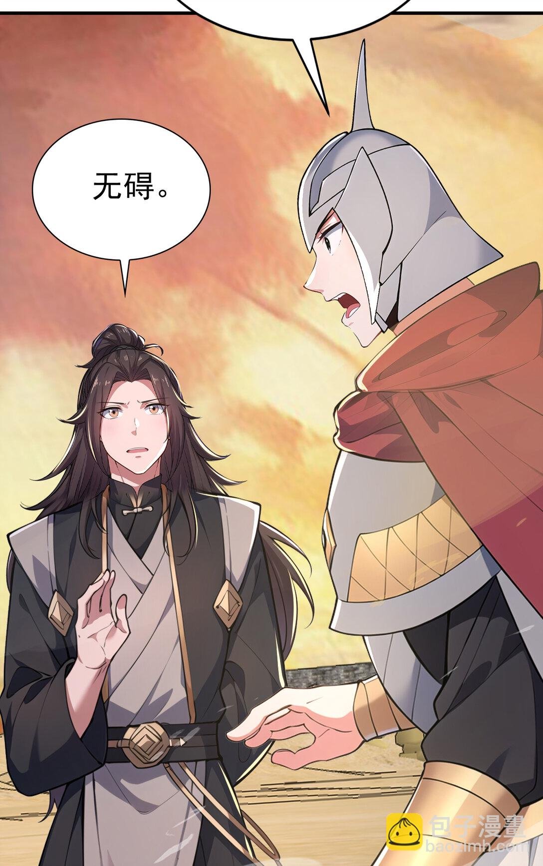 035 终层战场
