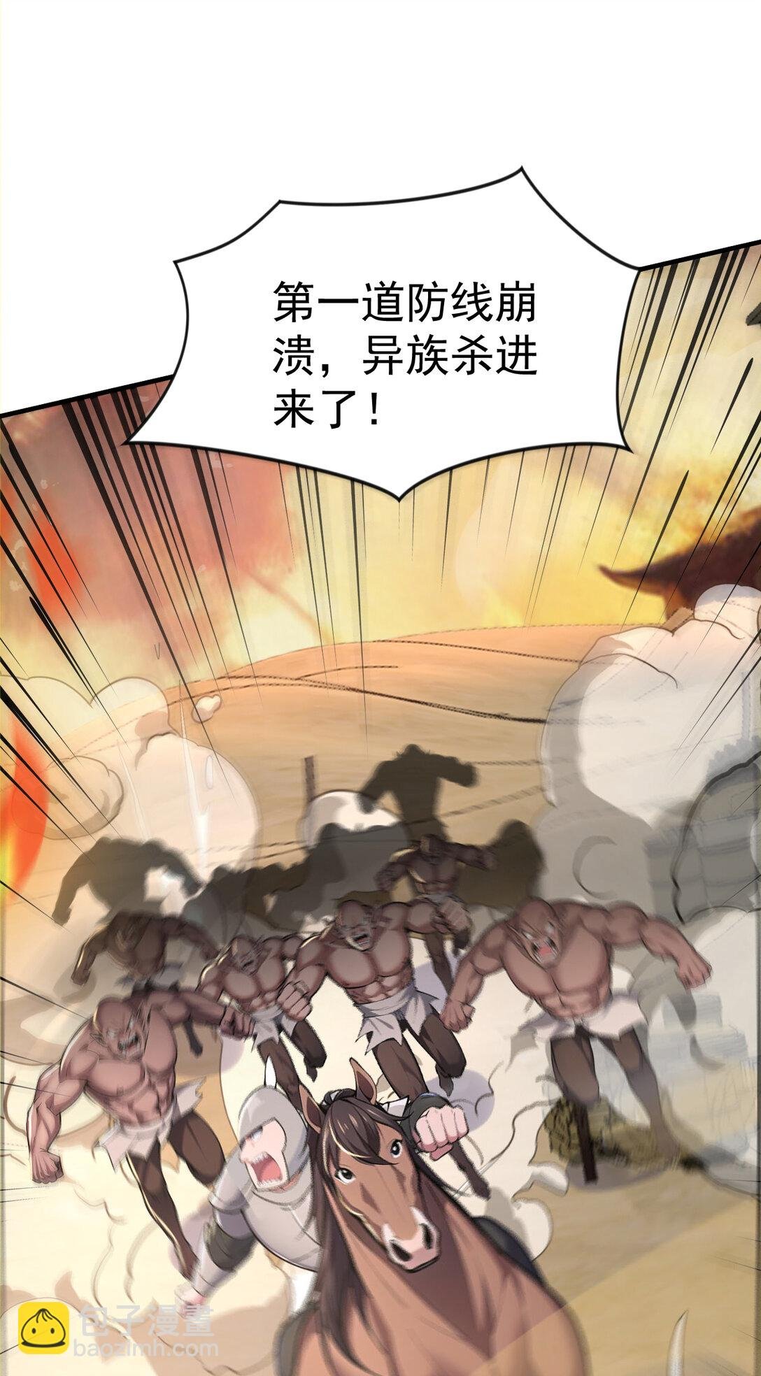 035 终层战场