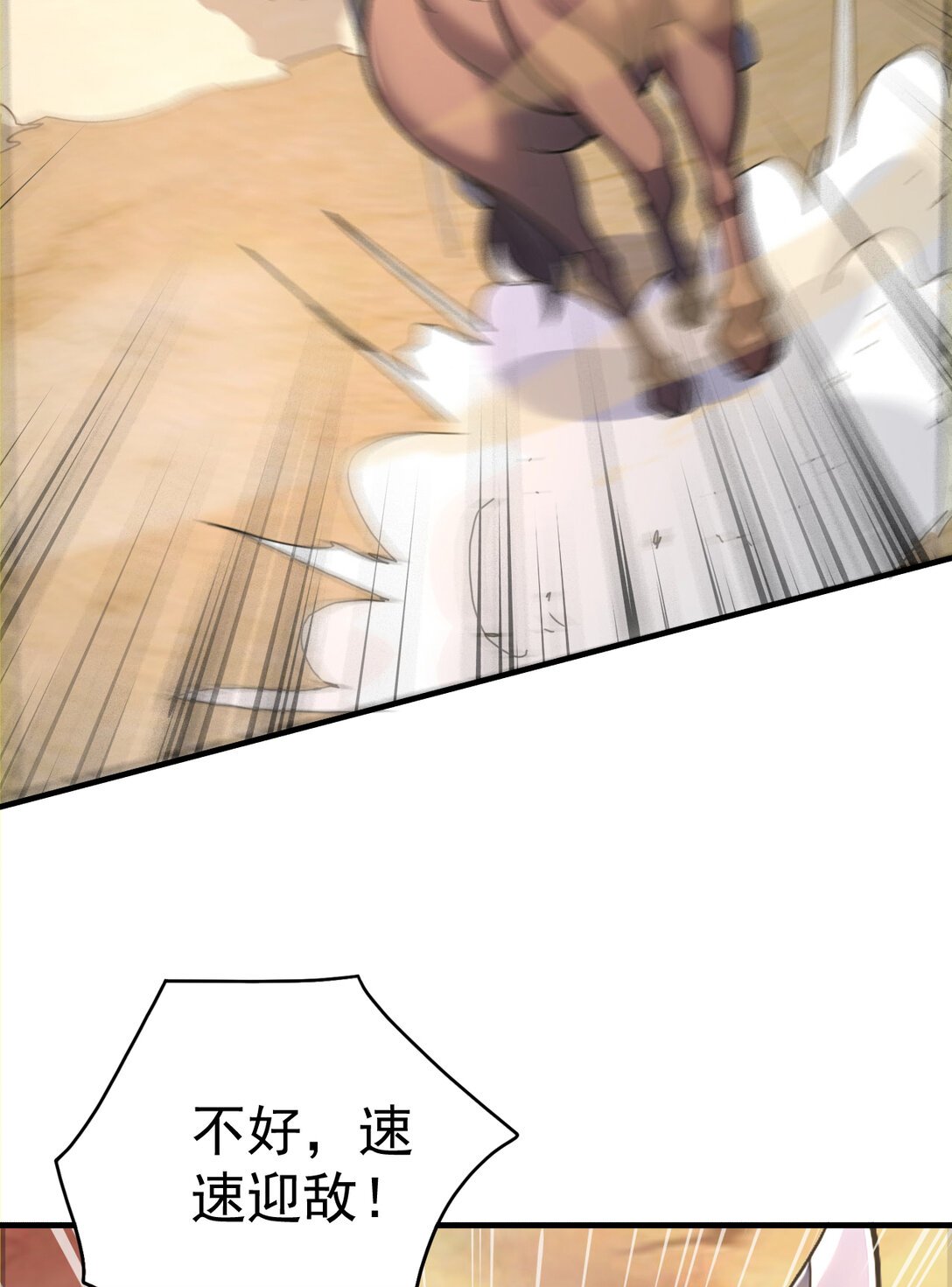 035 终层战场