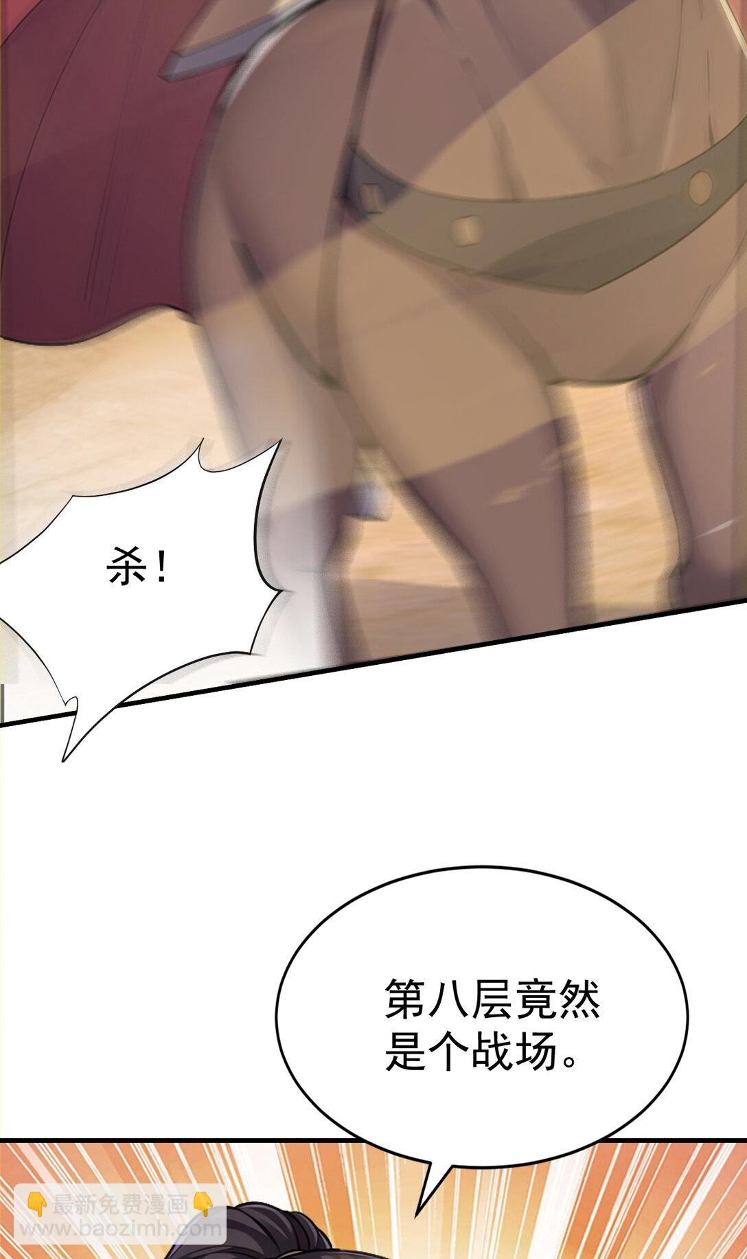 035 终层战场