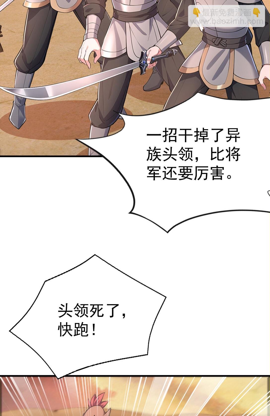 036 醉里挑杆看剑
