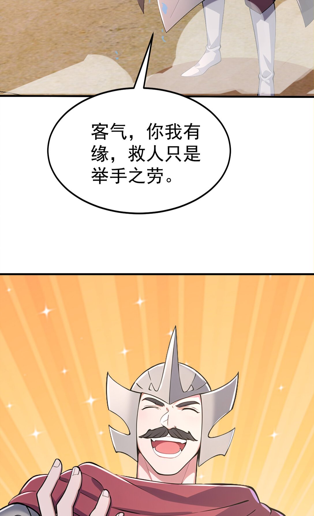 036 醉里挑杆看剑