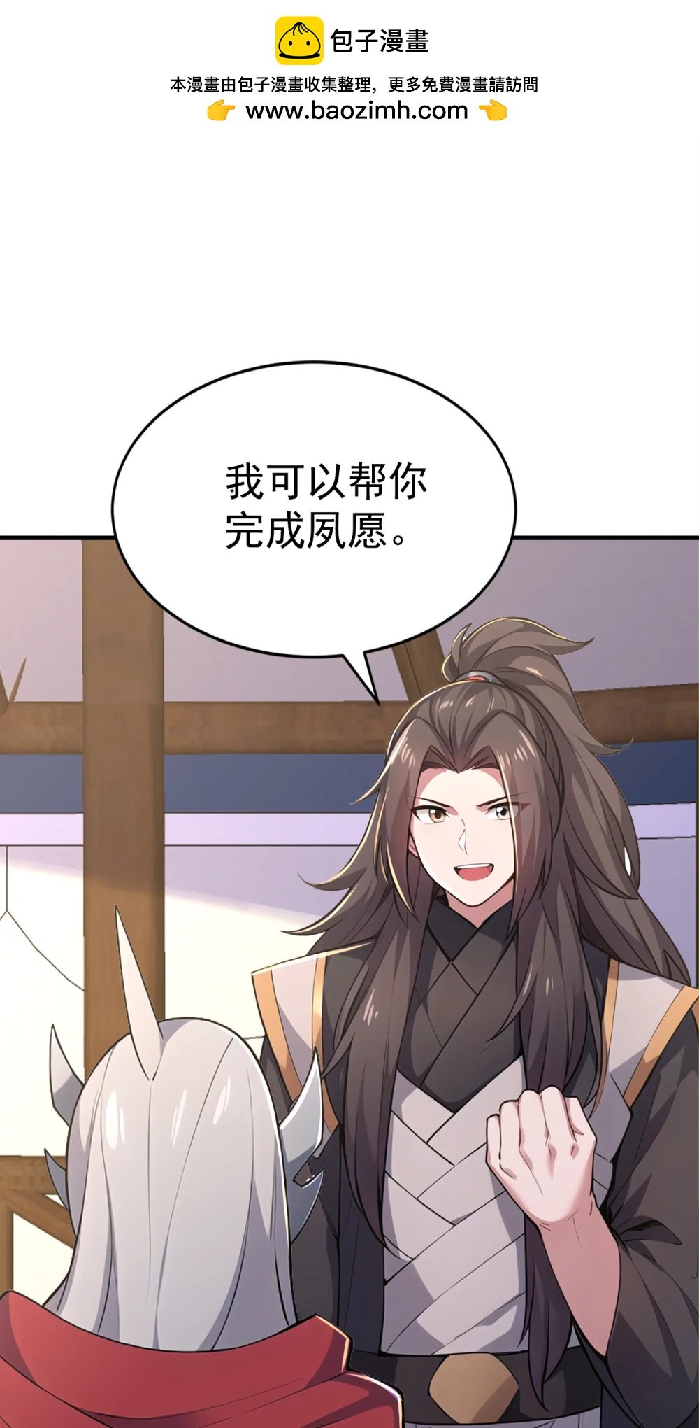 037 直捣黄龙！