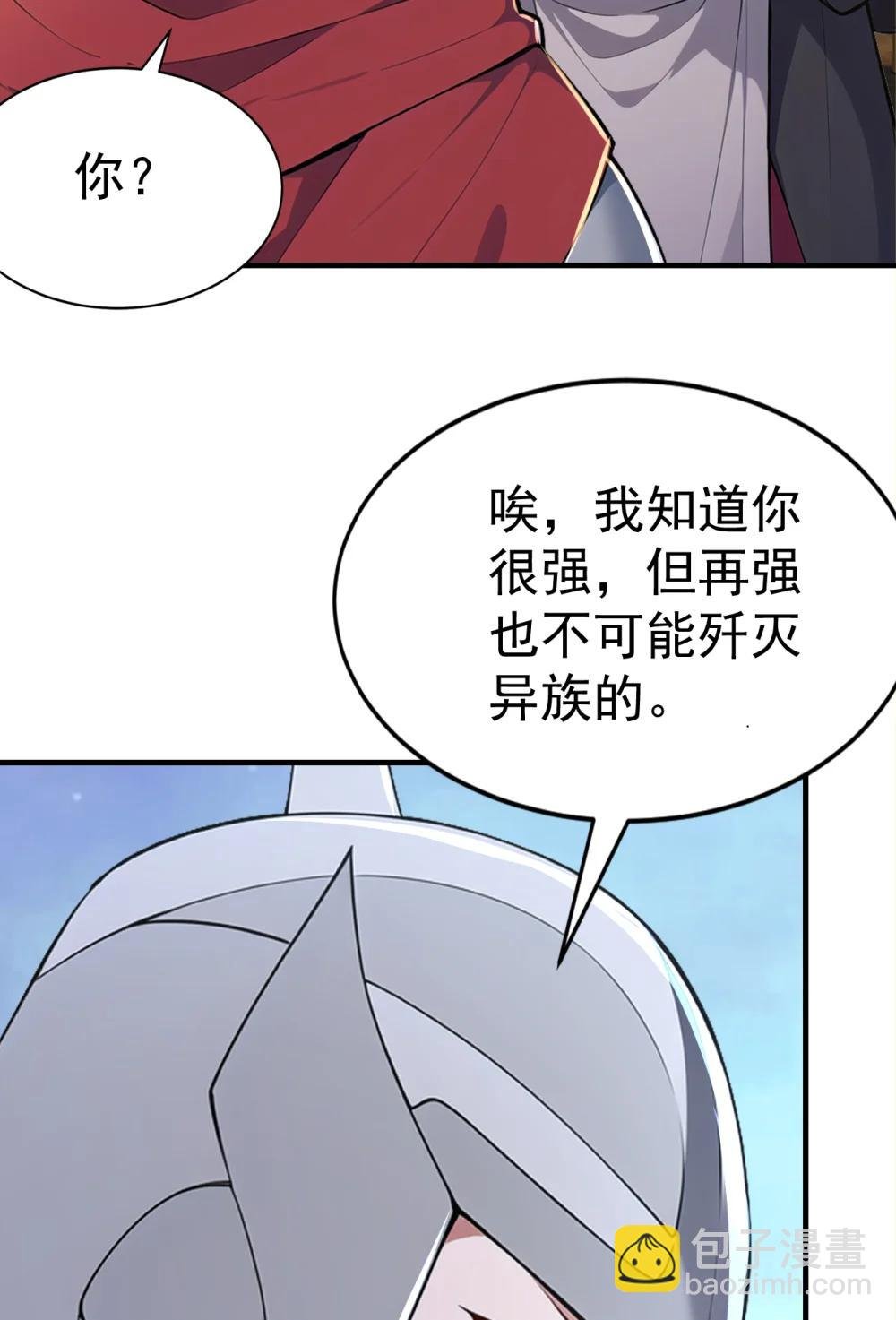 037 直捣黄龙！