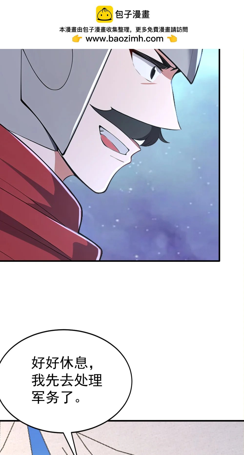 037 直捣黄龙！