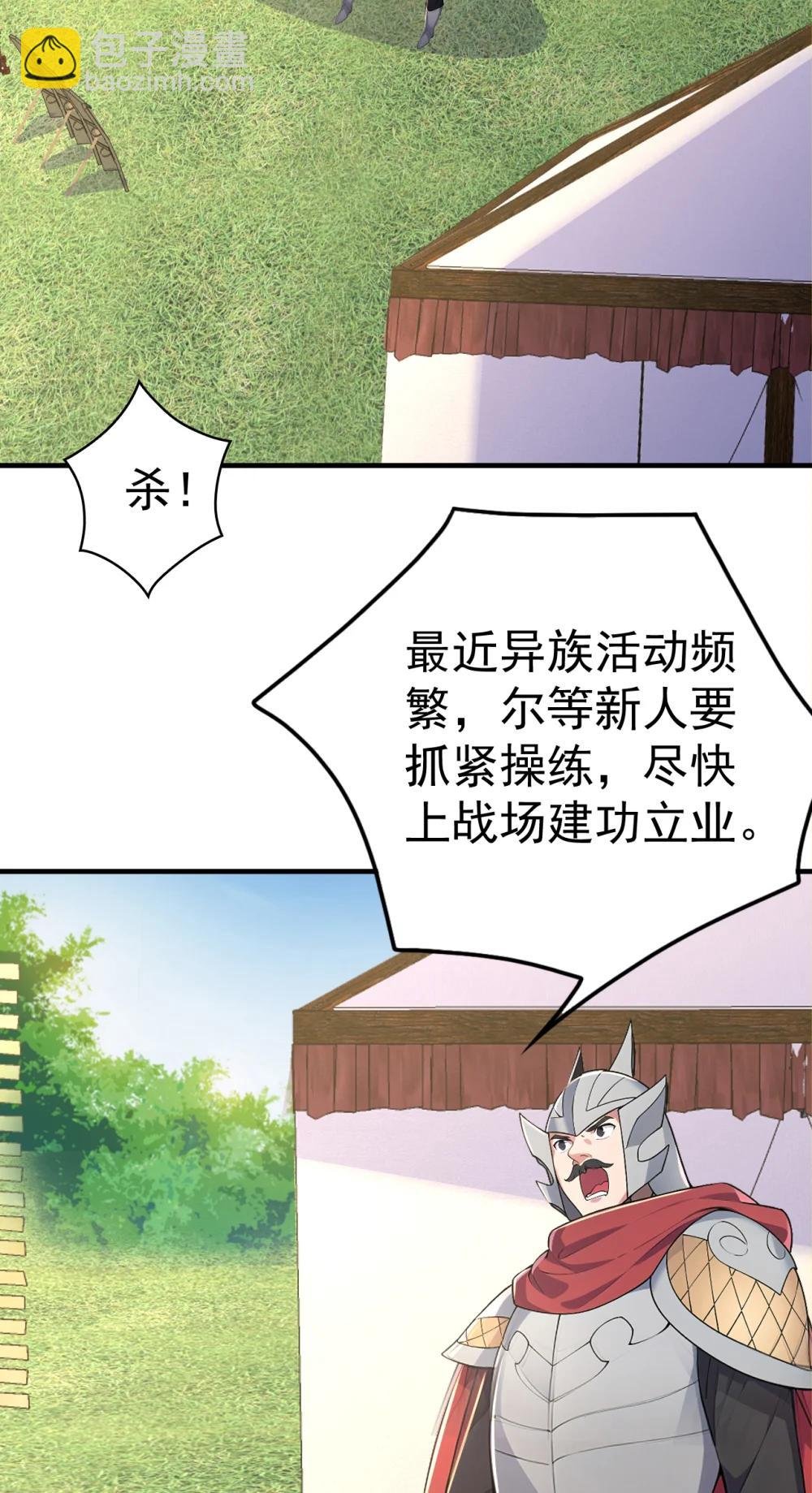 037 直捣黄龙！