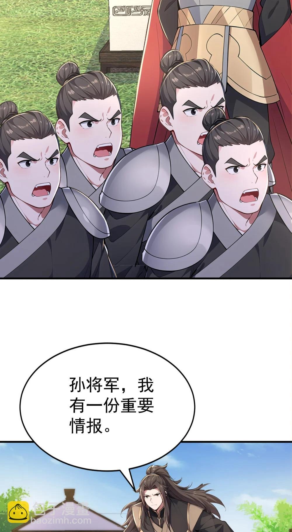 037 直捣黄龙！