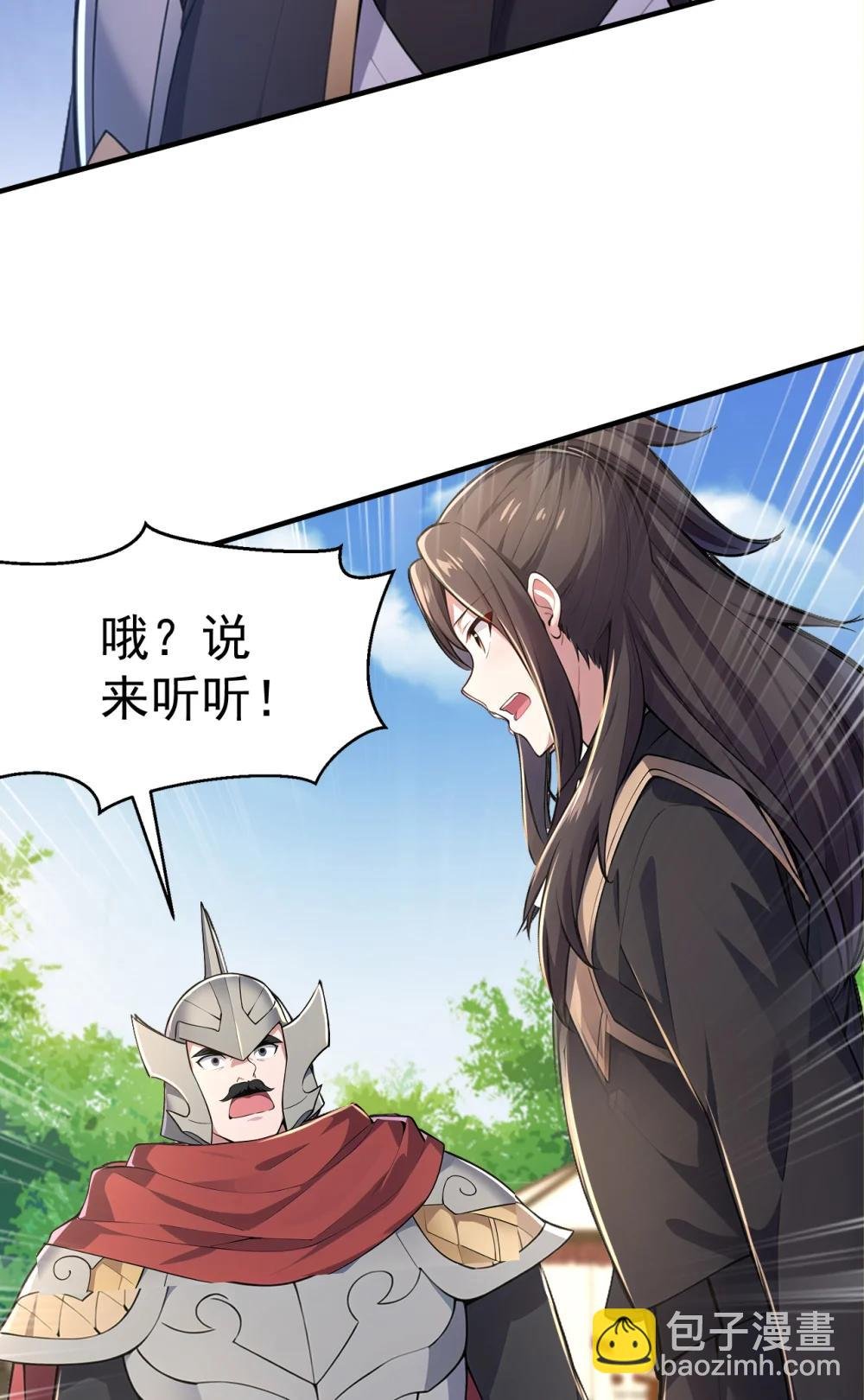 037 直捣黄龙！