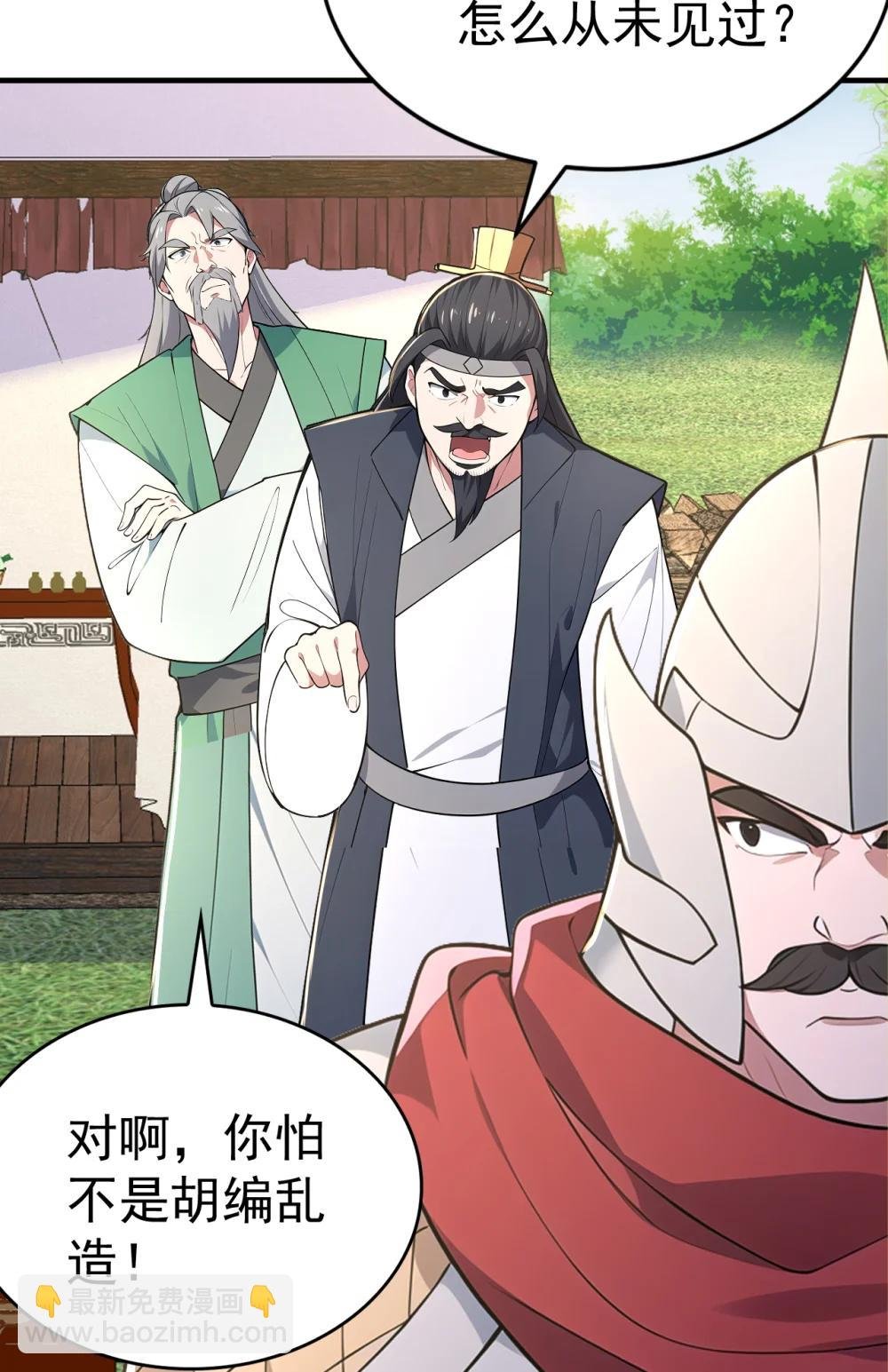 037 直捣黄龙！