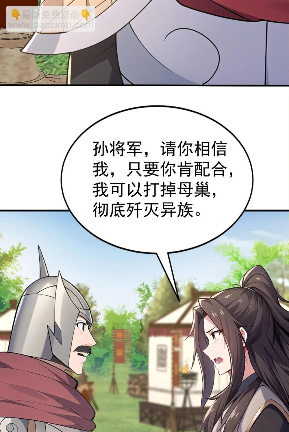 037 直捣黄龙！