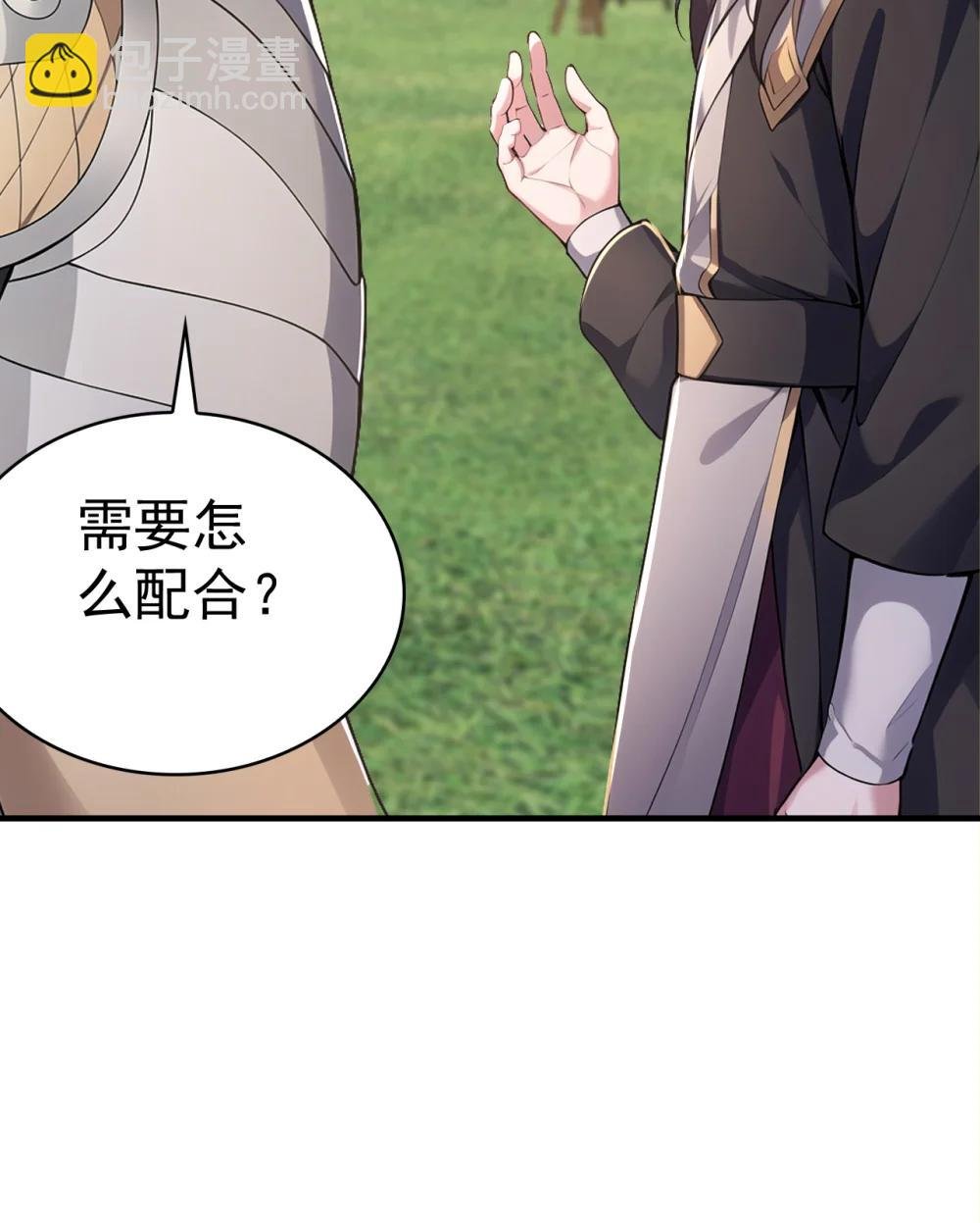 037 直捣黄龙！