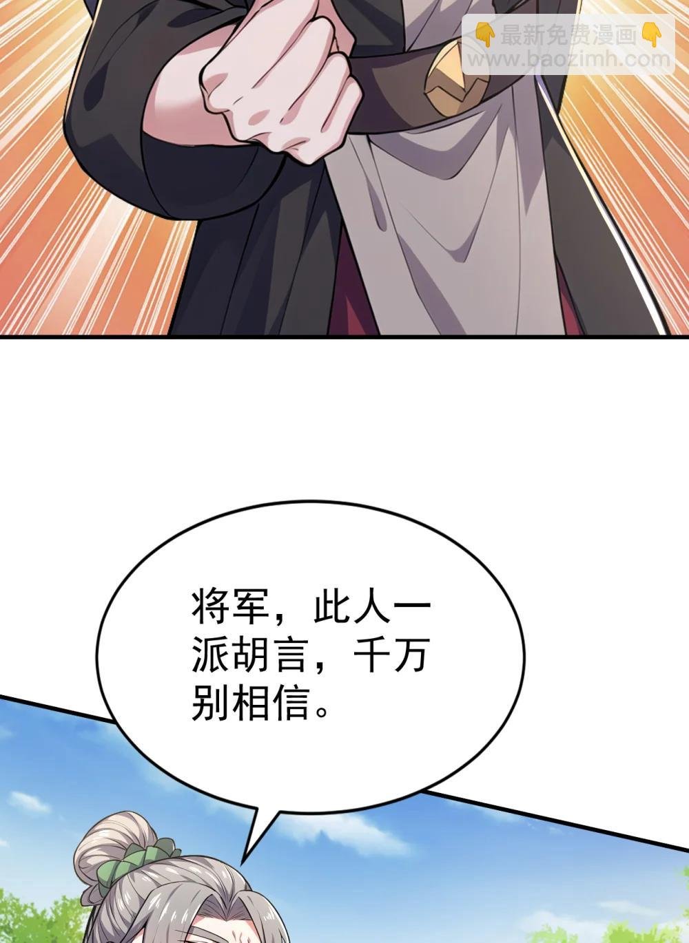 037 直捣黄龙！