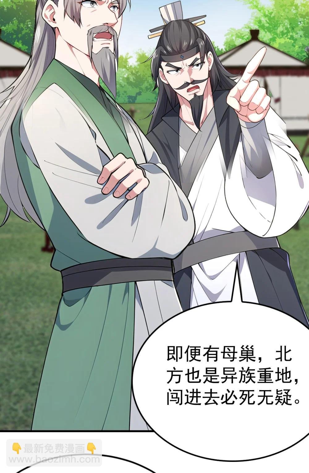 037 直捣黄龙！