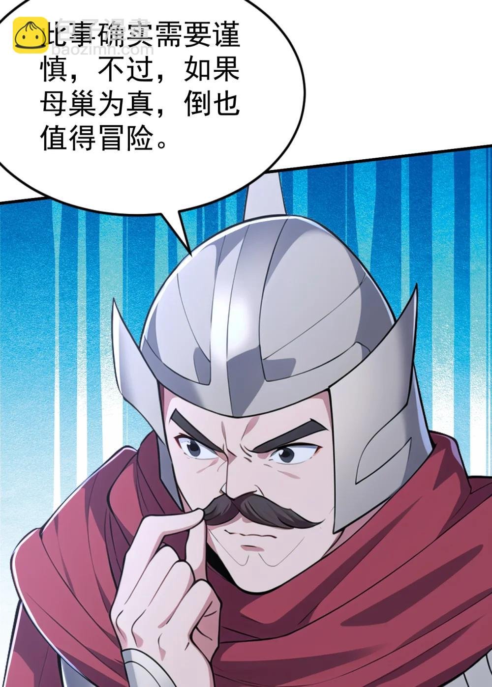 037 直捣黄龙！