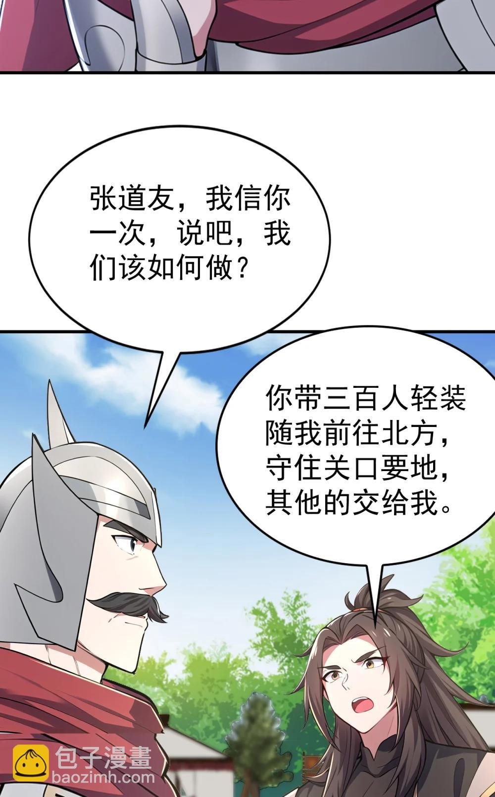 037 直捣黄龙！