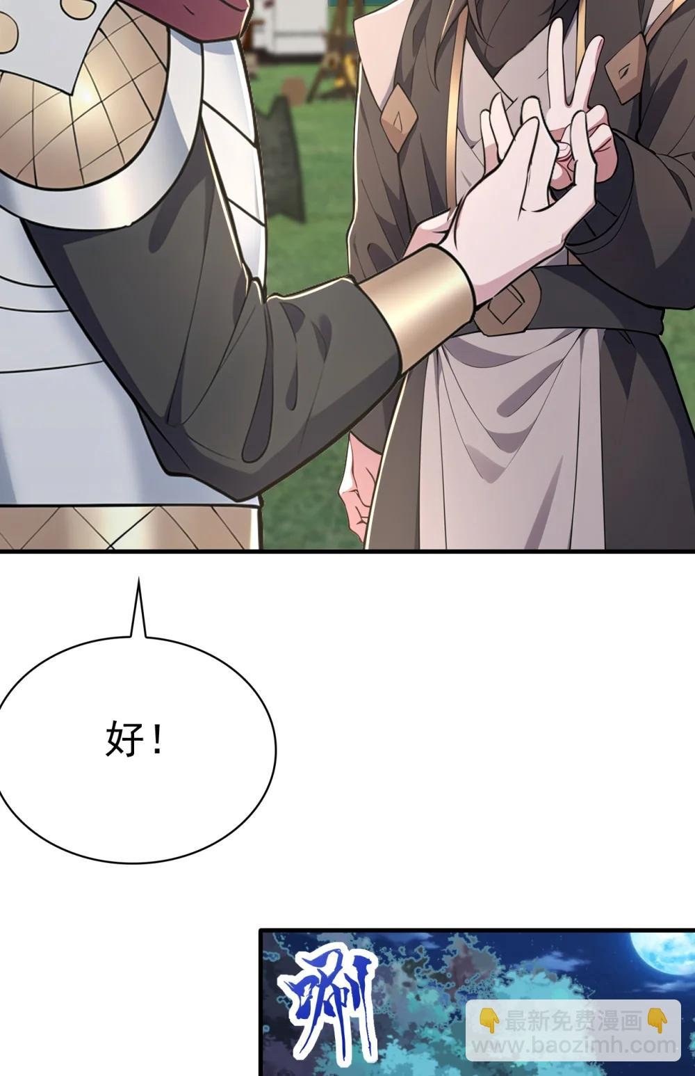 037 直捣黄龙！