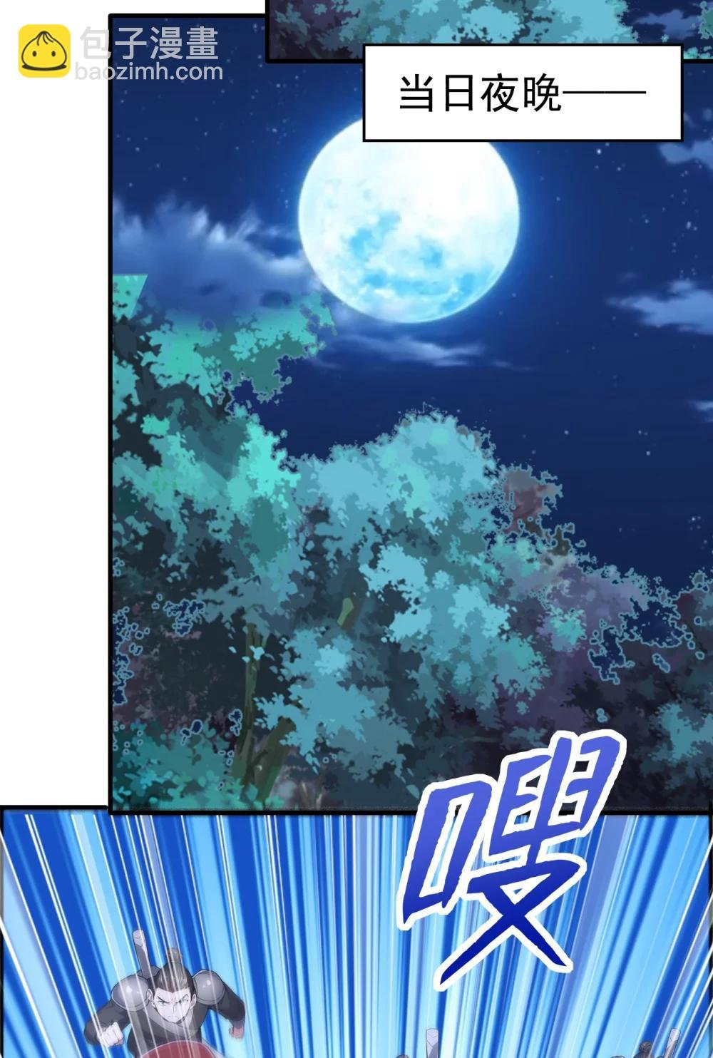 037 直捣黄龙！