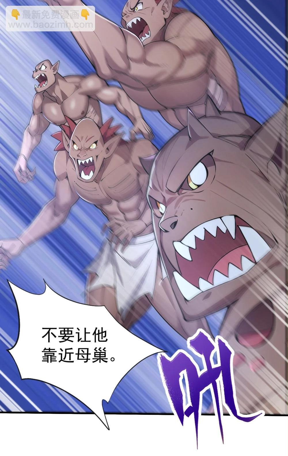 038 异族之王？