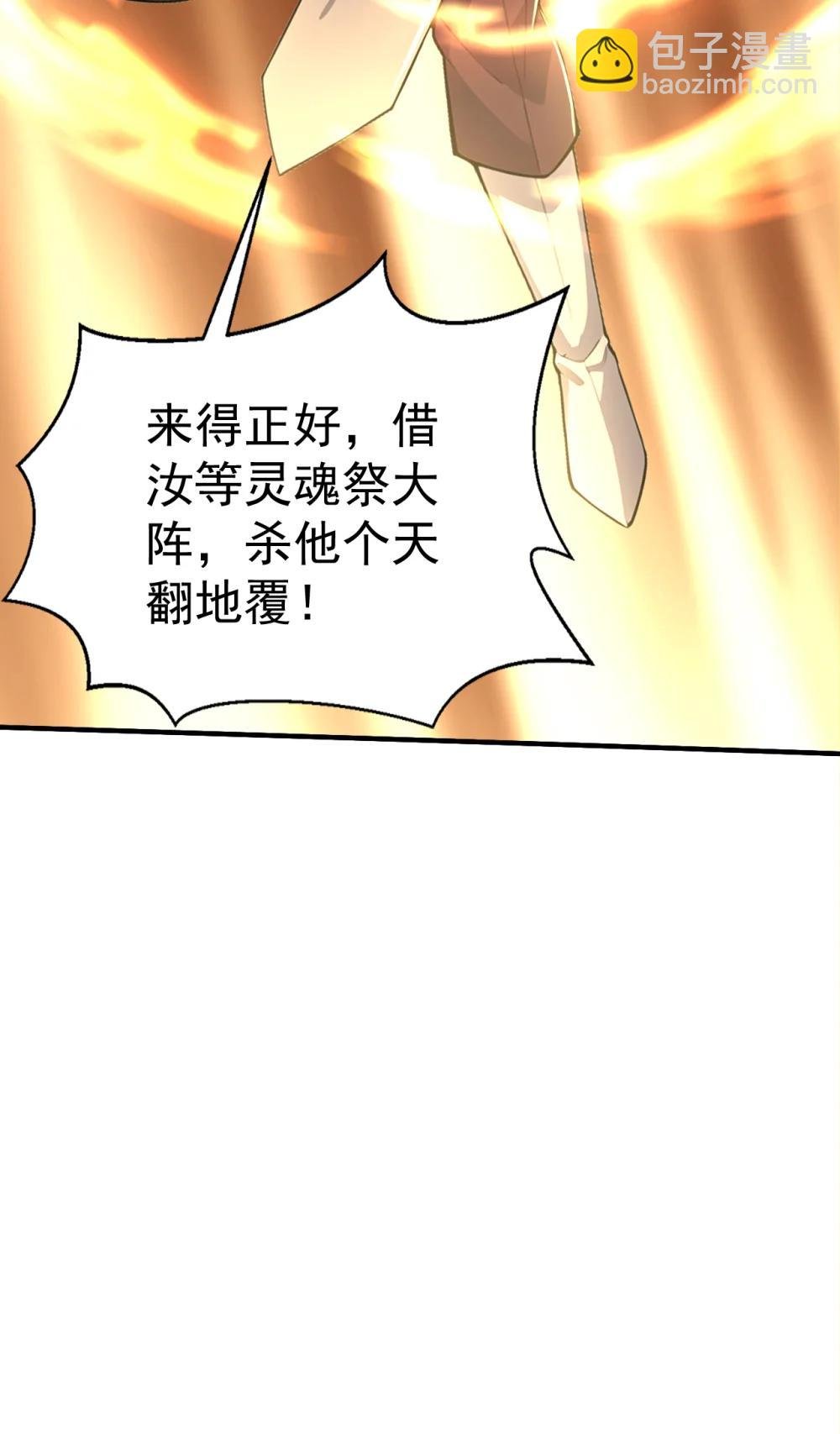 038 异族之王？