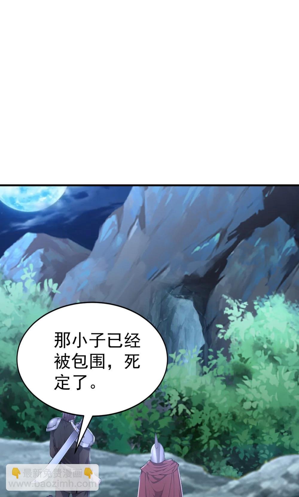 038 异族之王？