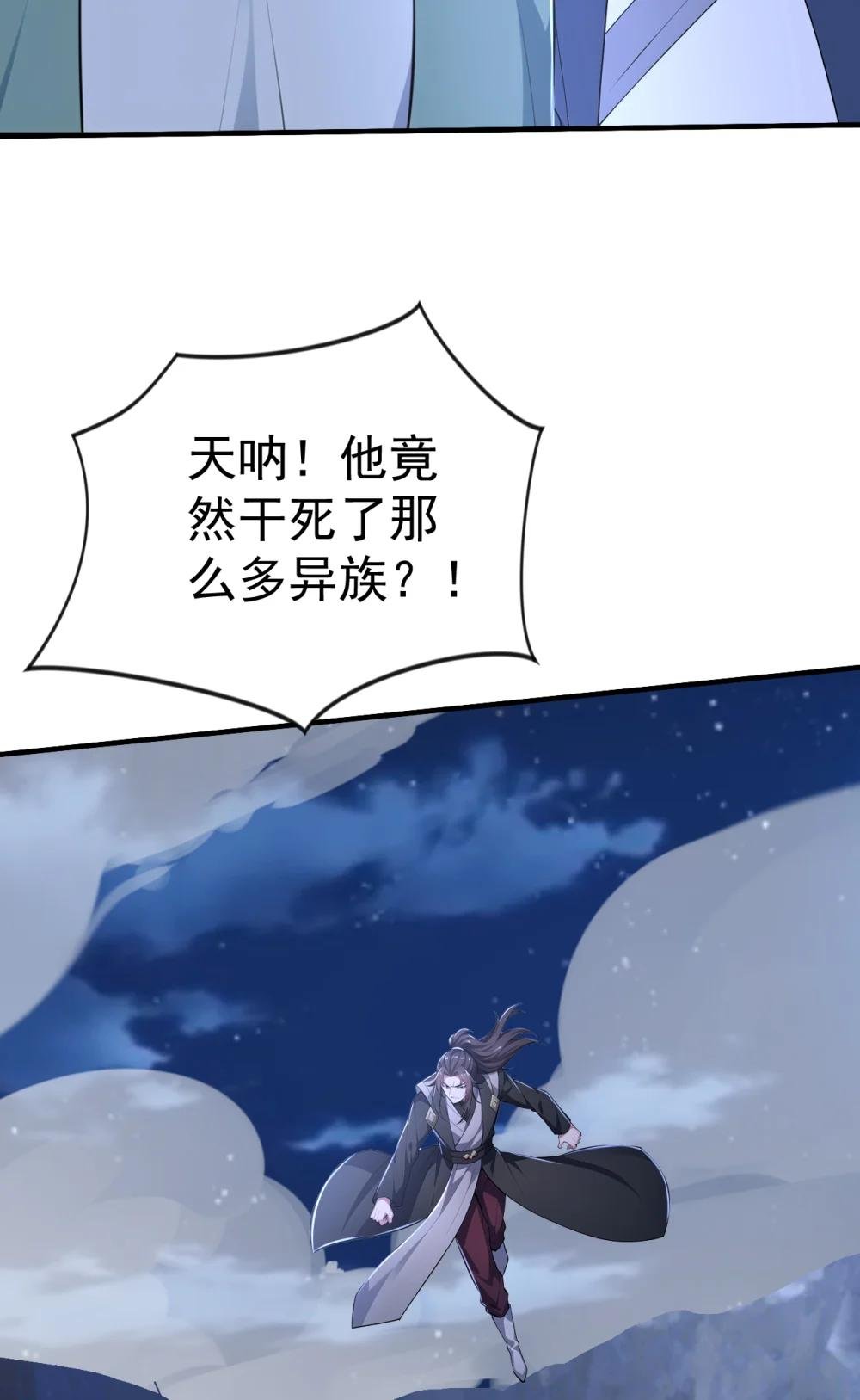 038 异族之王？