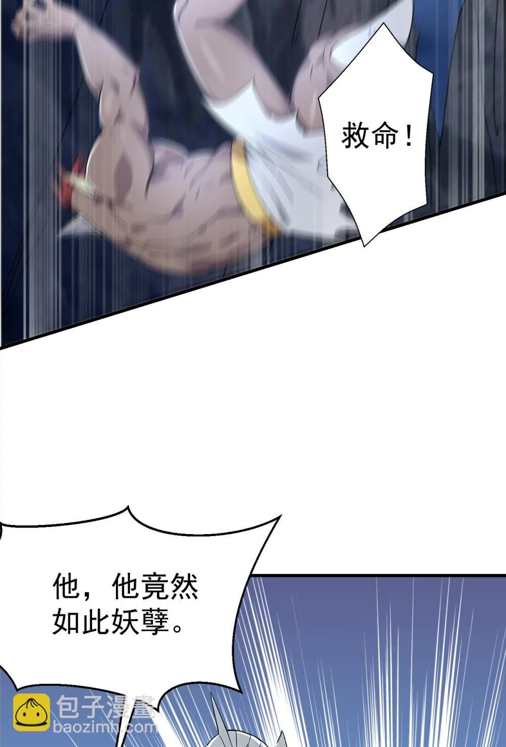 038 异族之王？