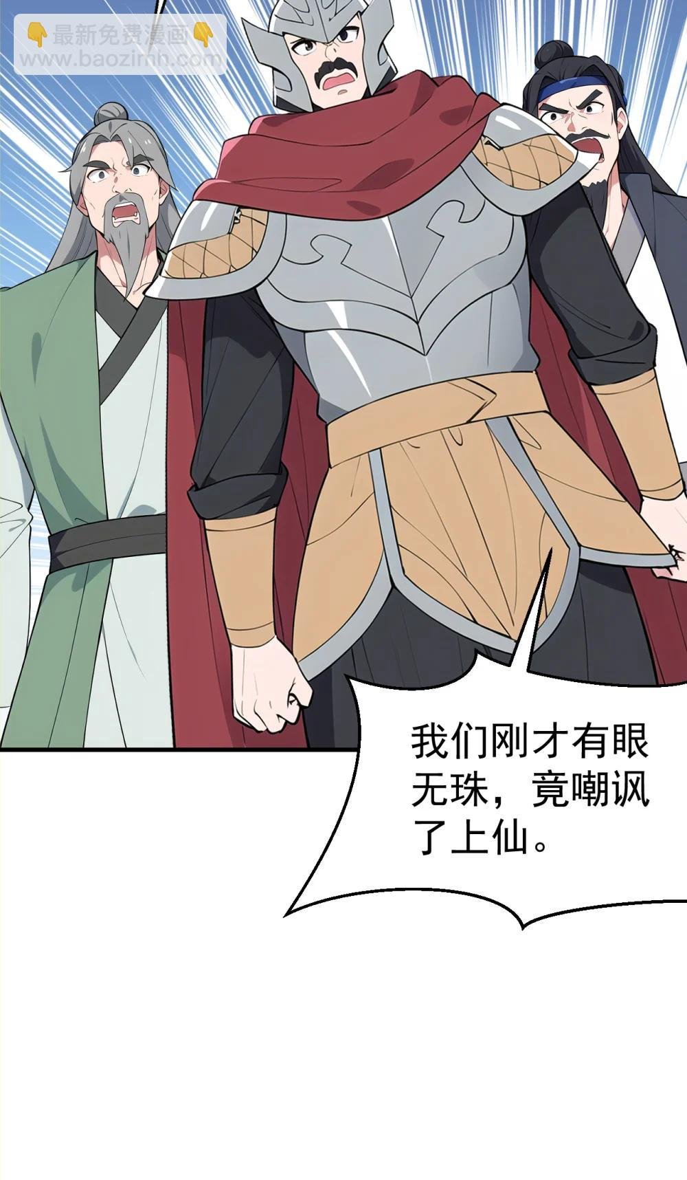 038 异族之王？