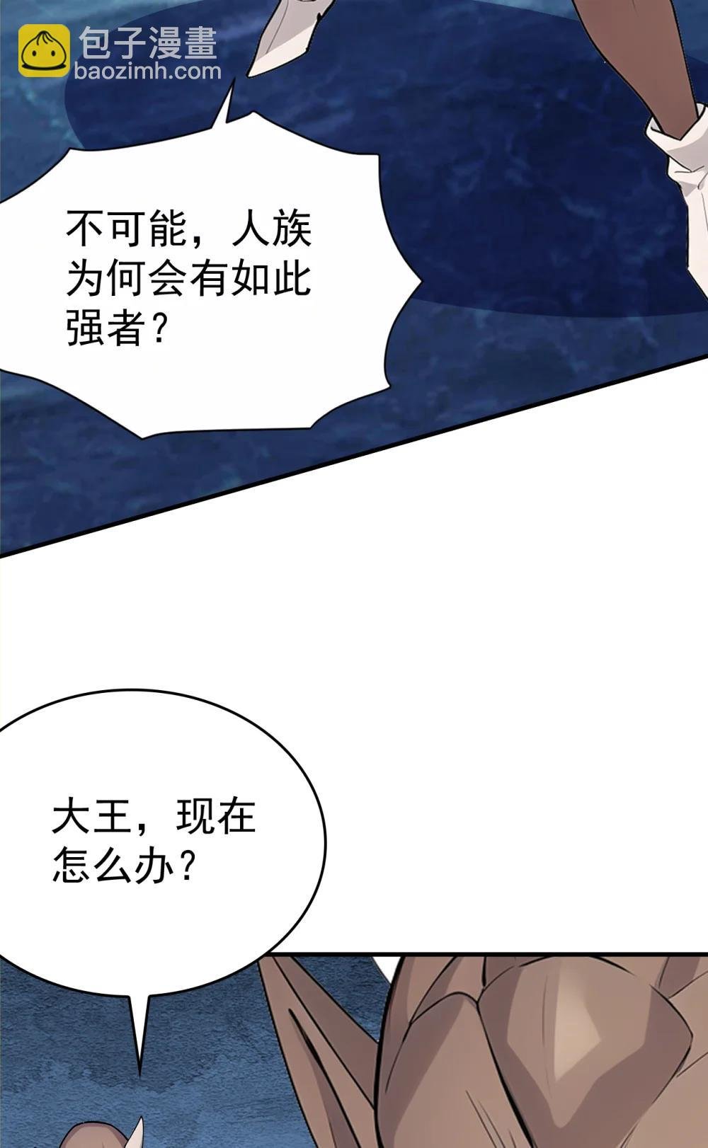 038 异族之王？