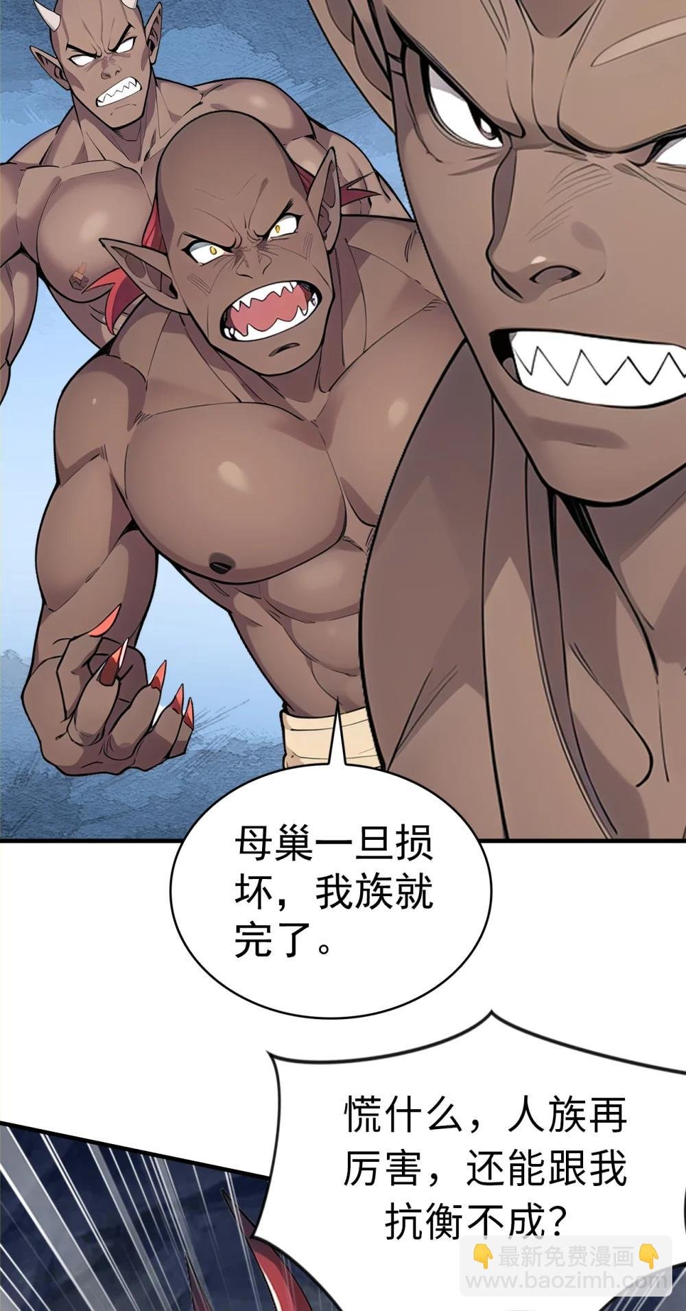 038 异族之王？
