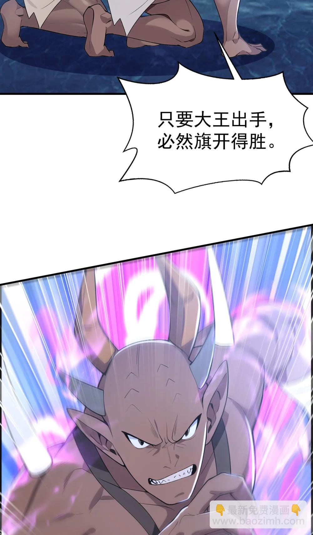 038 异族之王？
