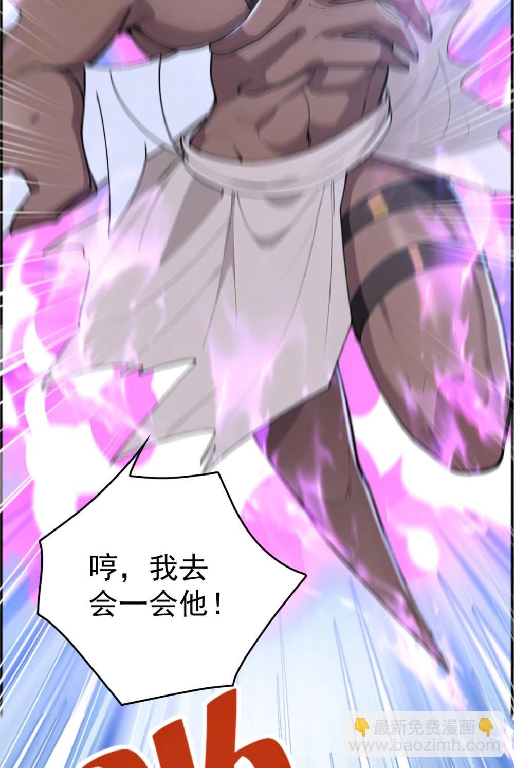 038 异族之王？