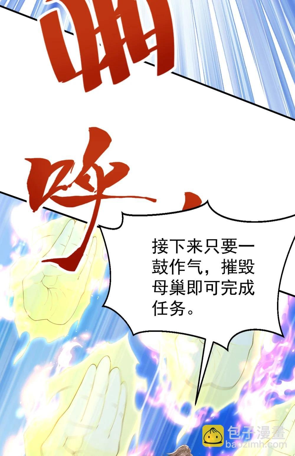 038 异族之王？