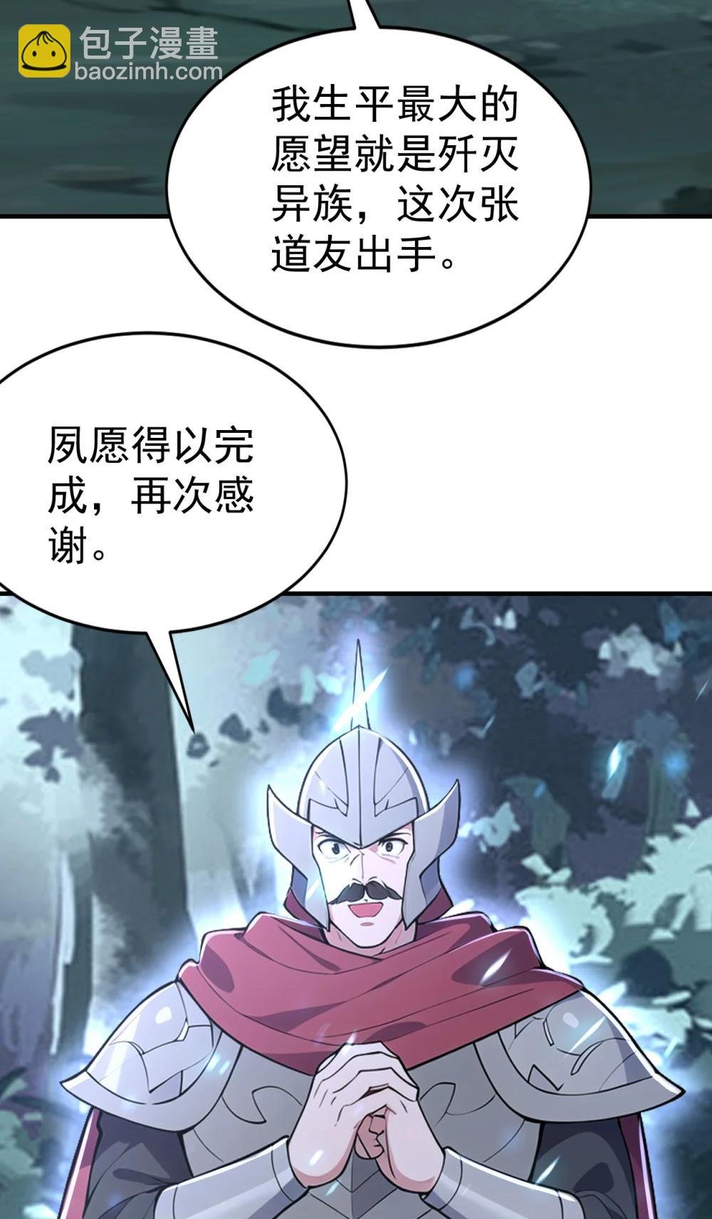 039 将军忠义