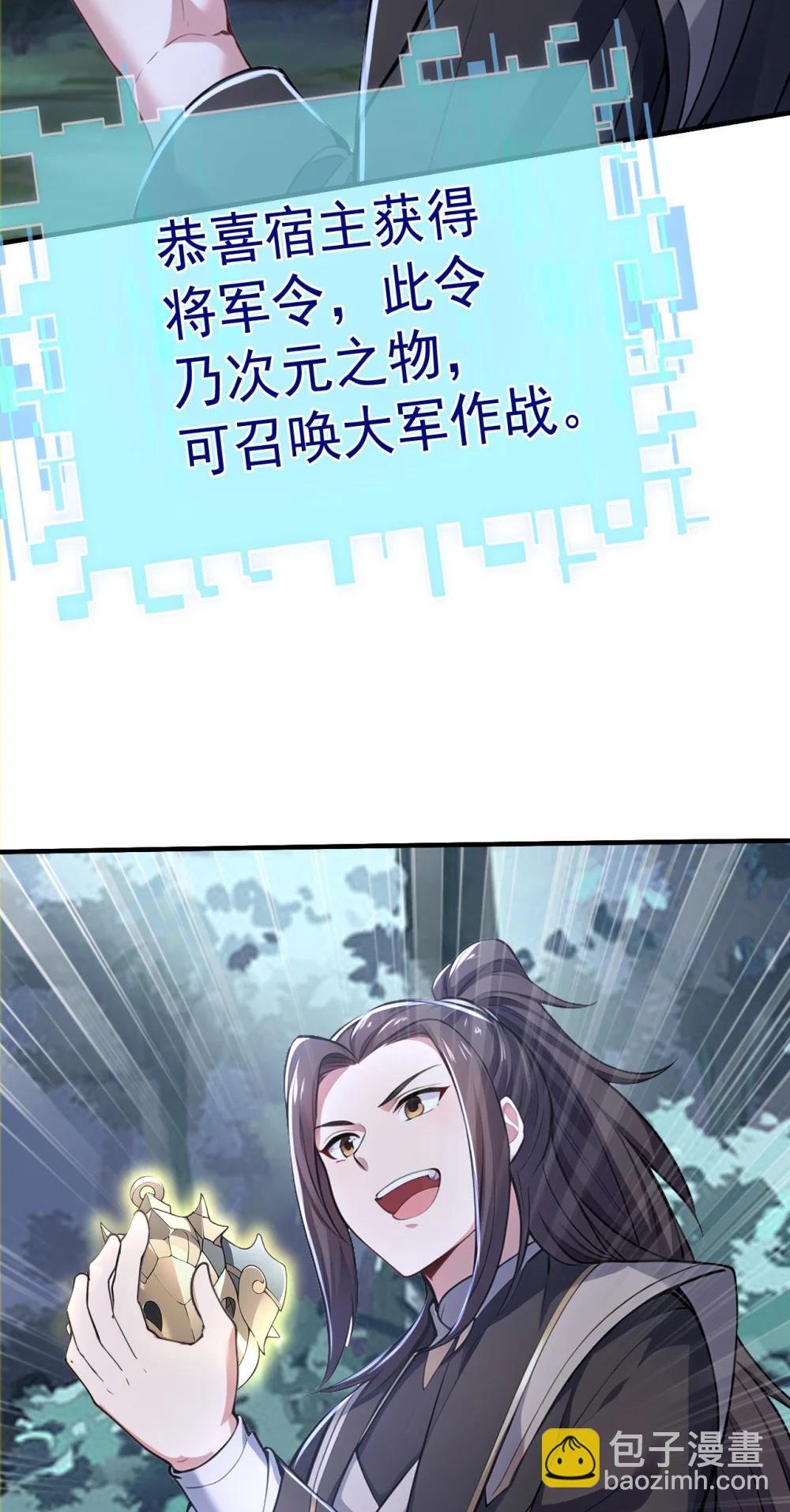 039 将军忠义