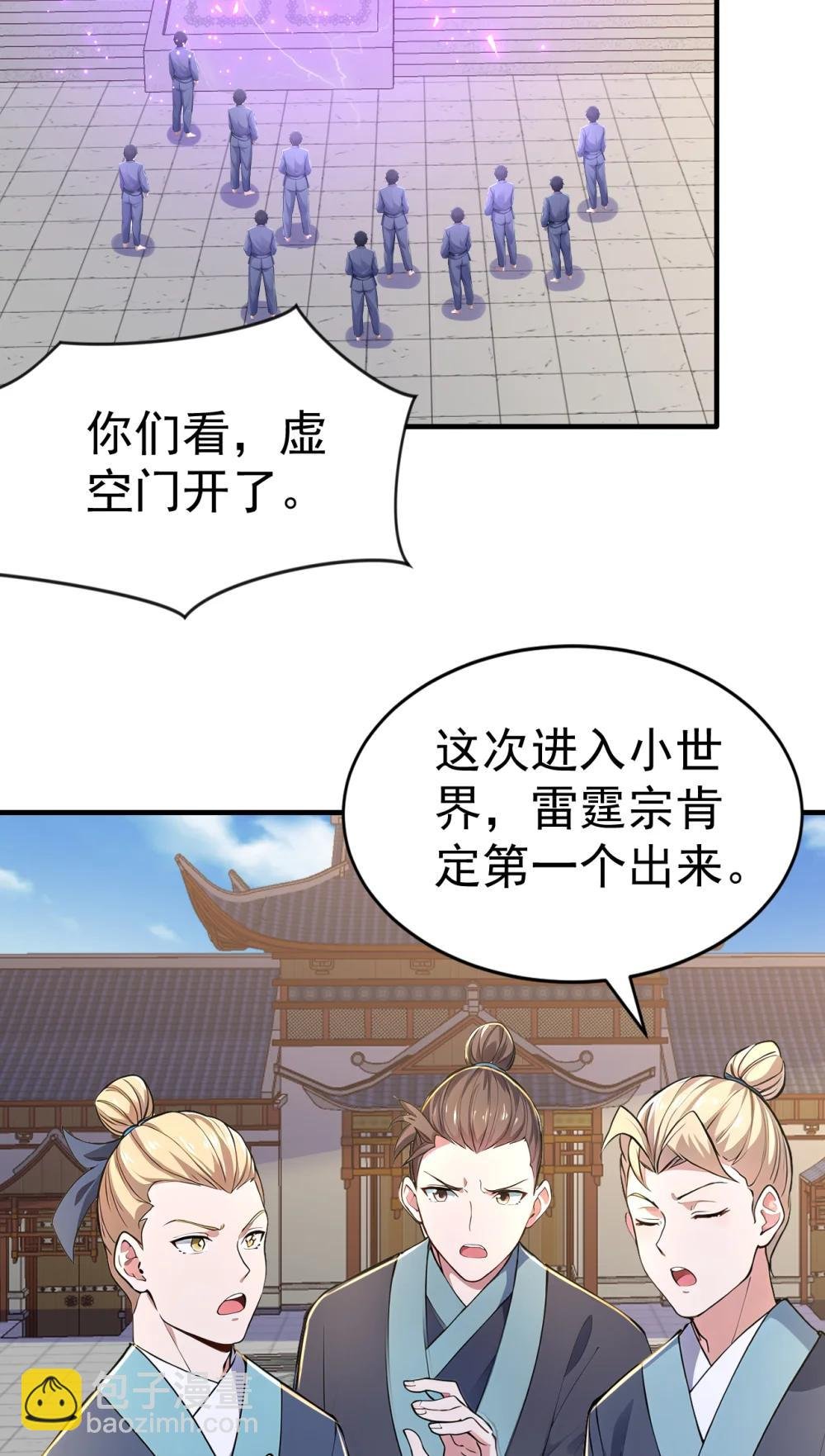 039 将军忠义