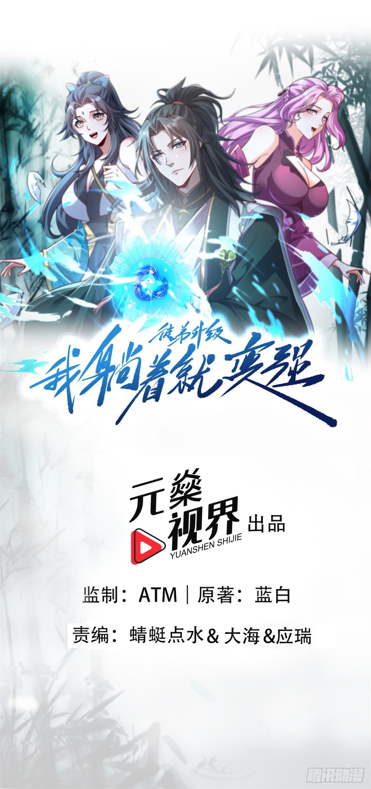 第4话 天才圣子又如何？