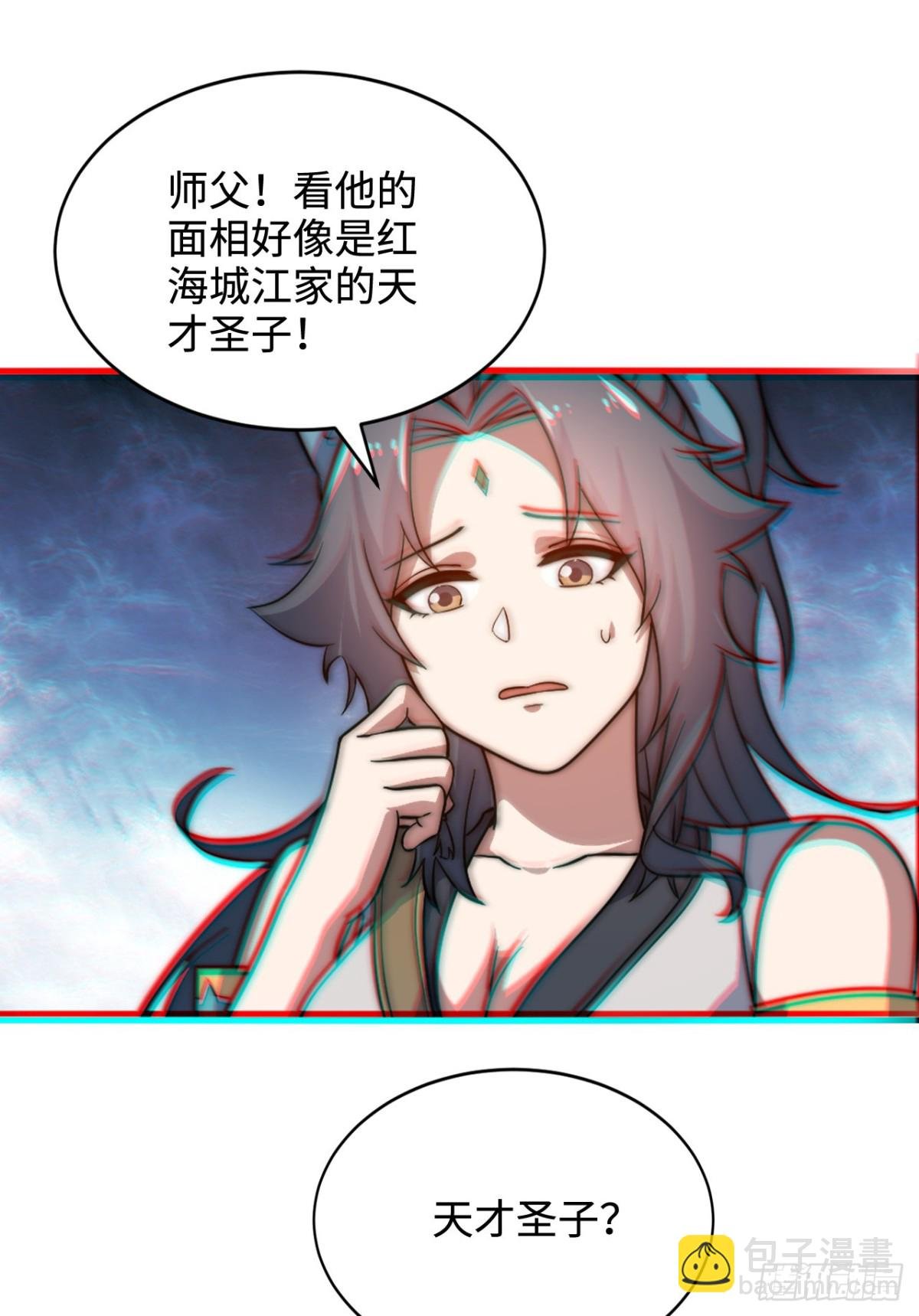 第4话 天才圣子又如何？