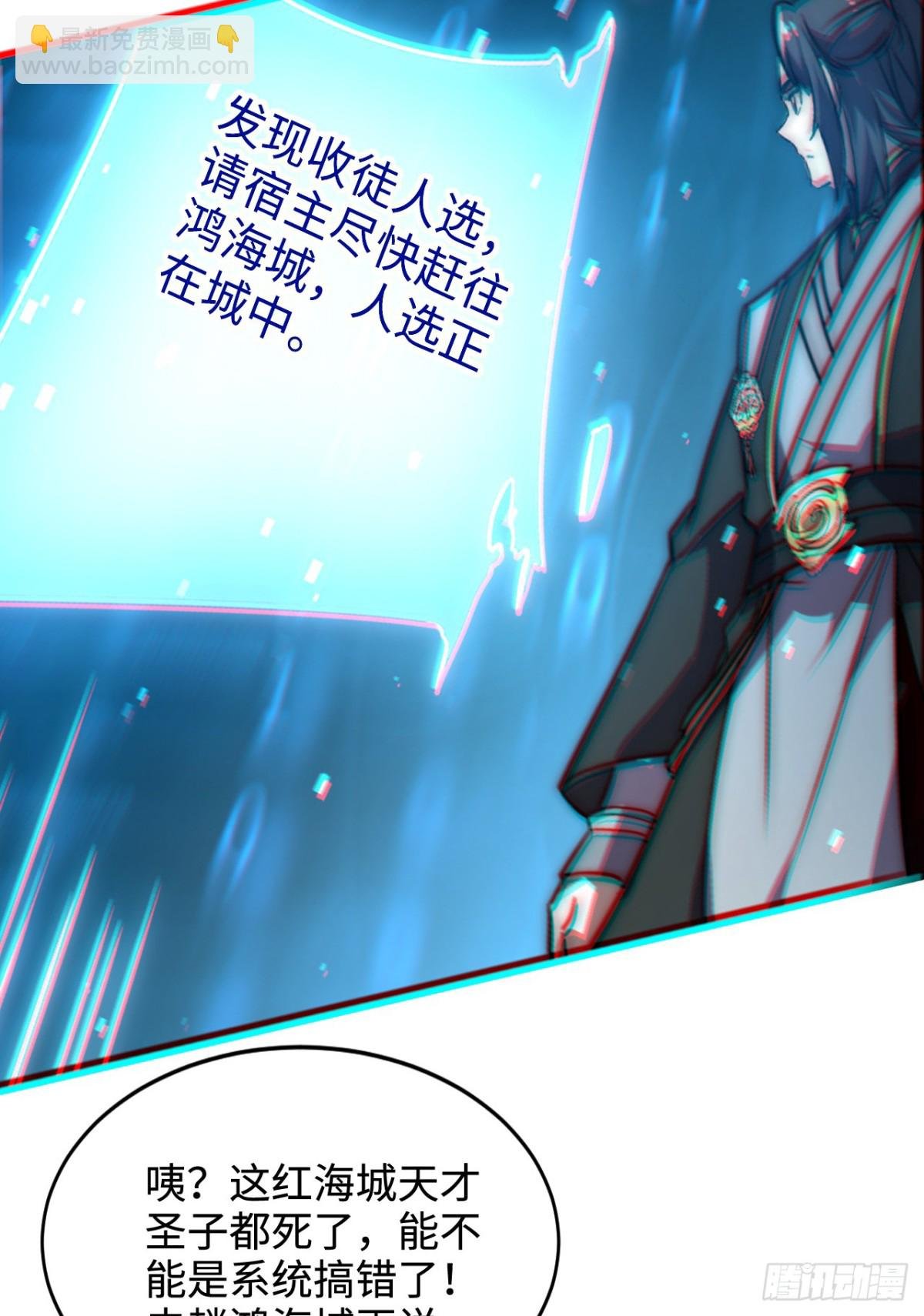 第4话 天才圣子又如何？